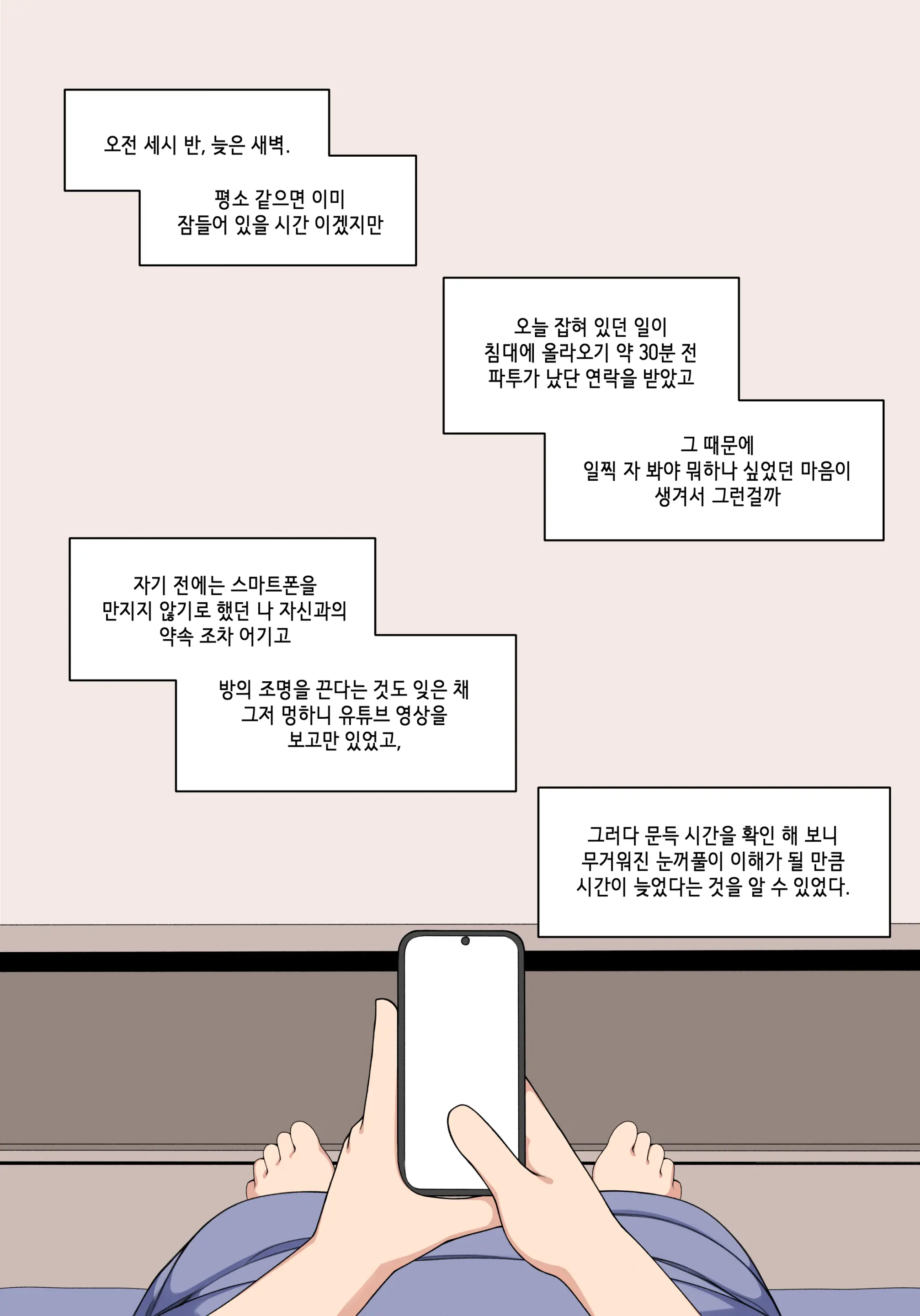 웹툰 이미지 26