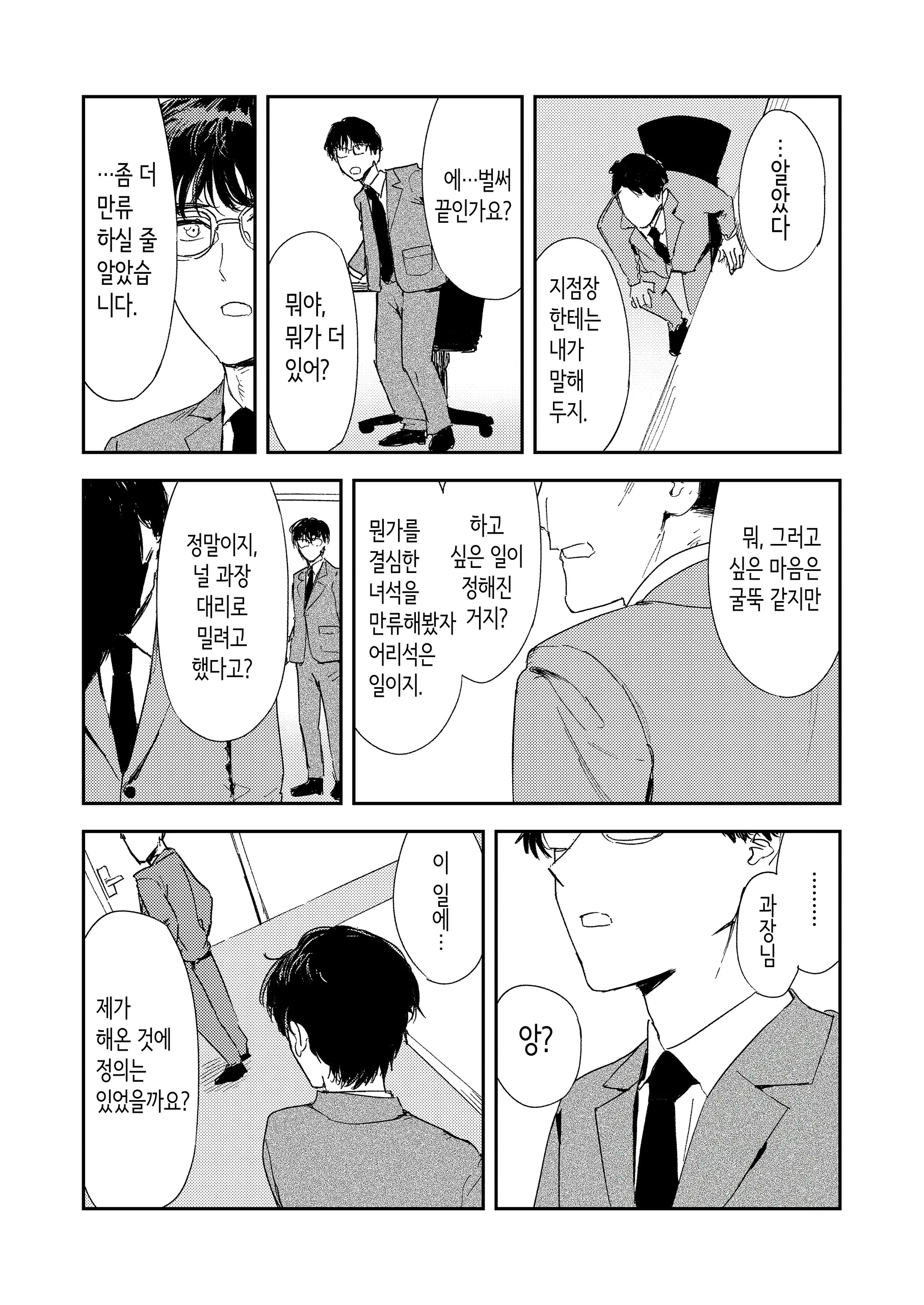 웹툰 이미지 94