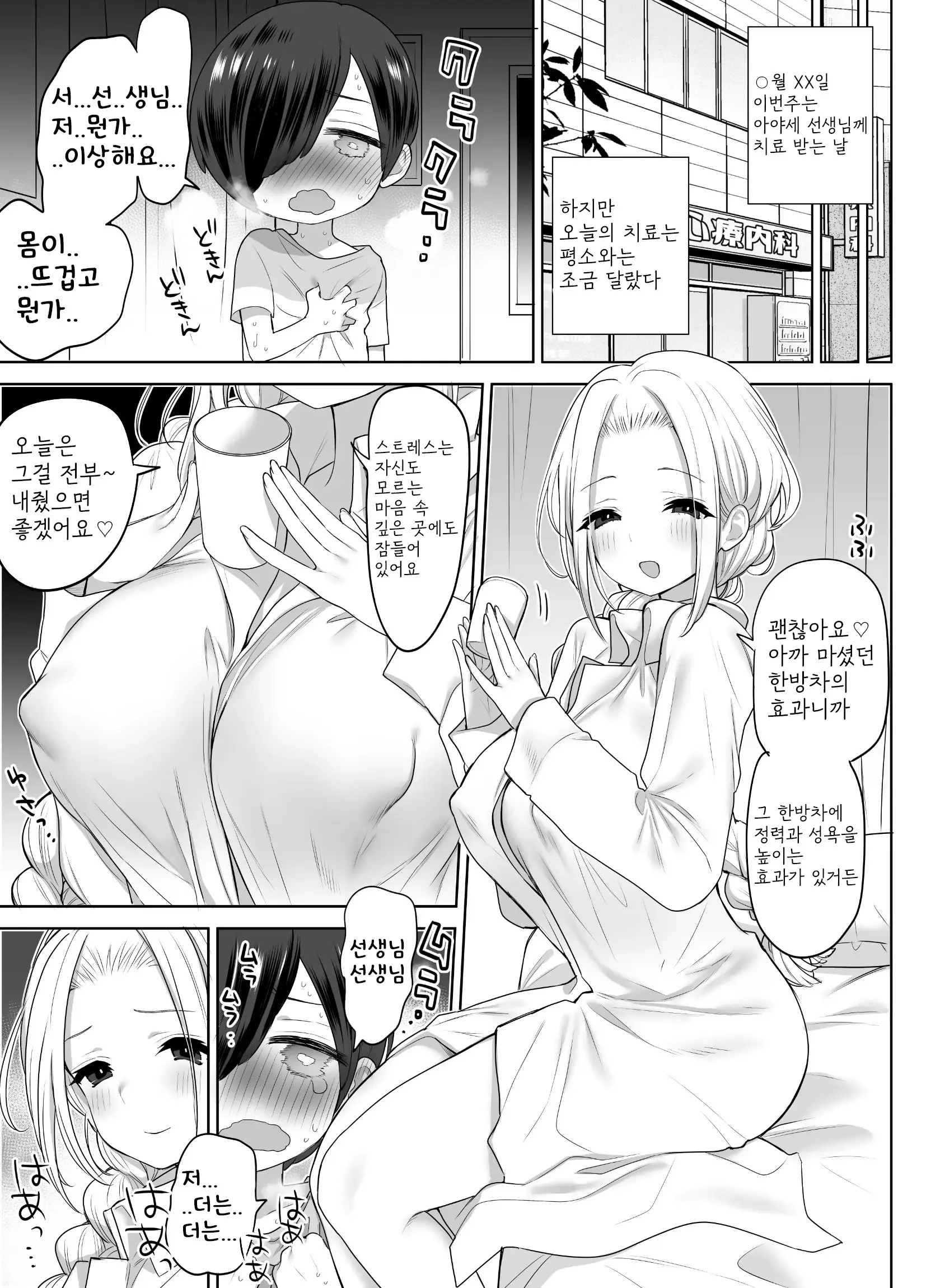 웹툰 이미지 44