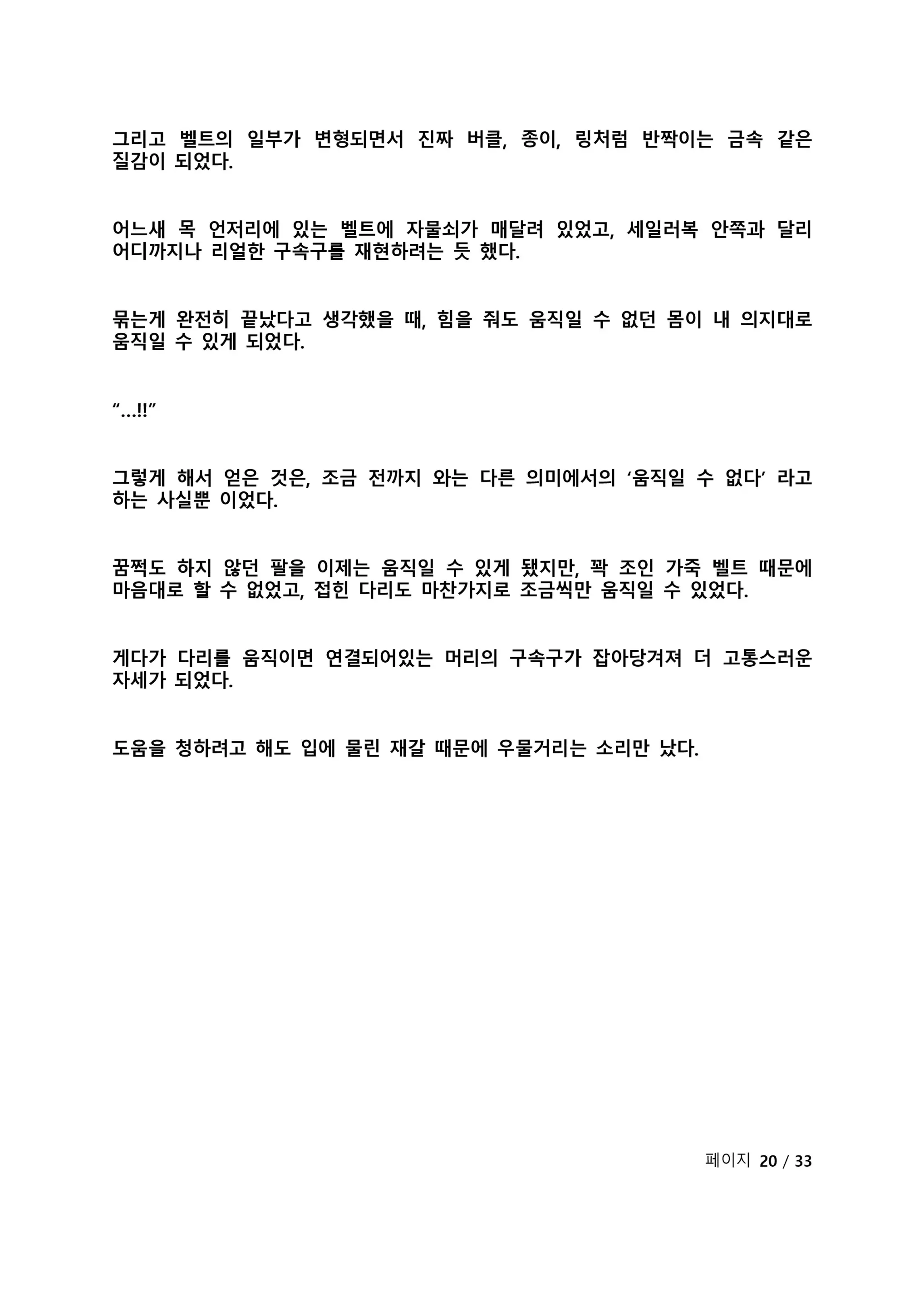 웹툰 이미지 308