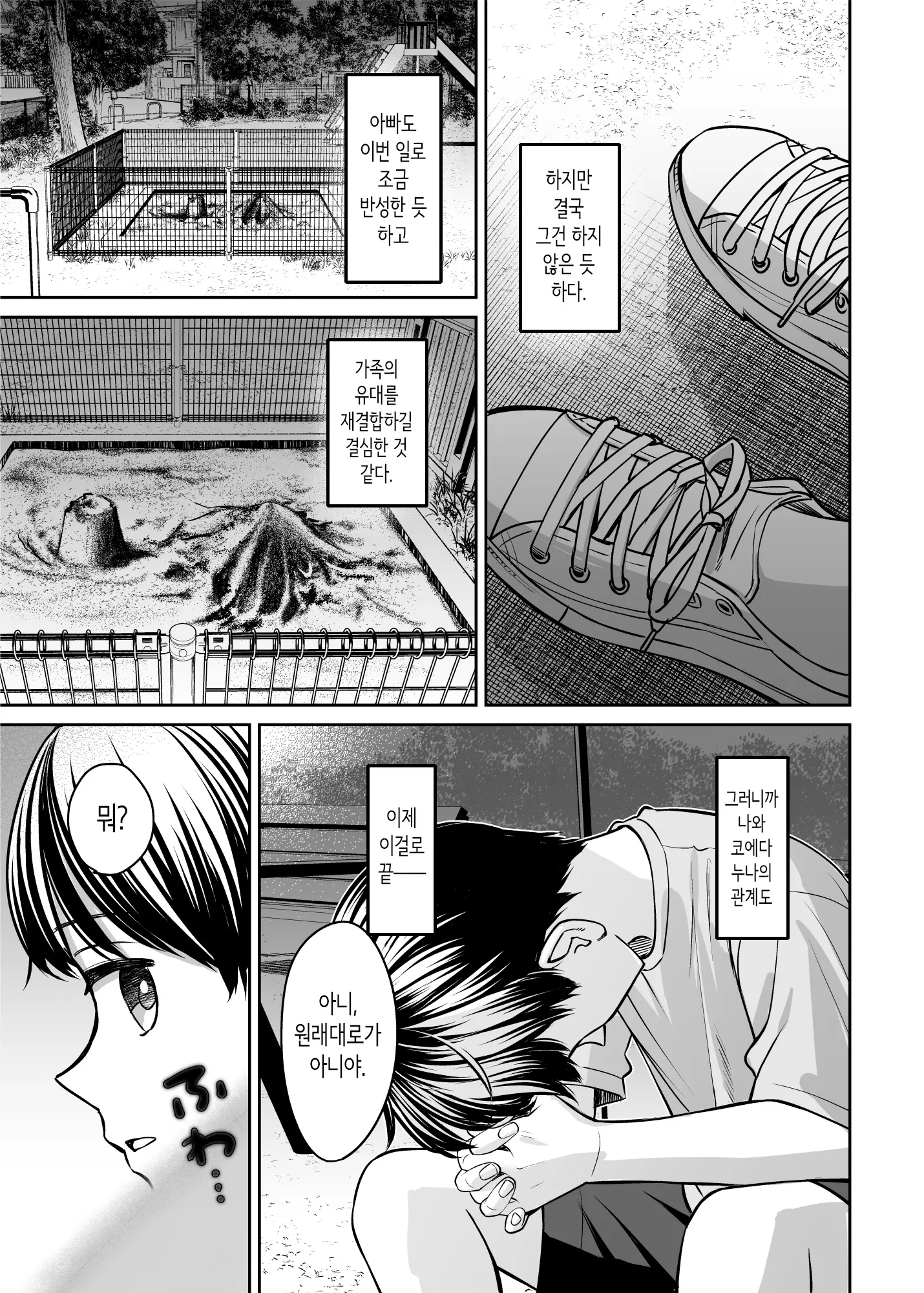 웹툰 이미지 82