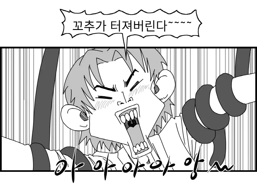 웹툰 이미지 121