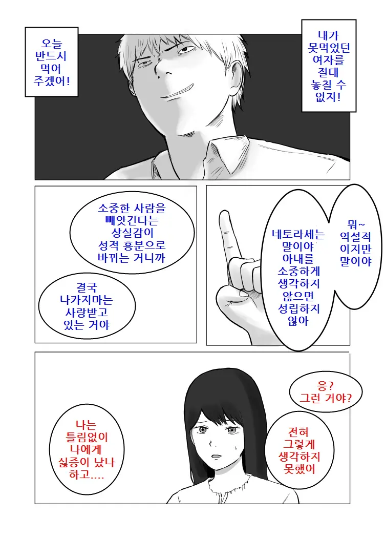 웹툰 이미지 39