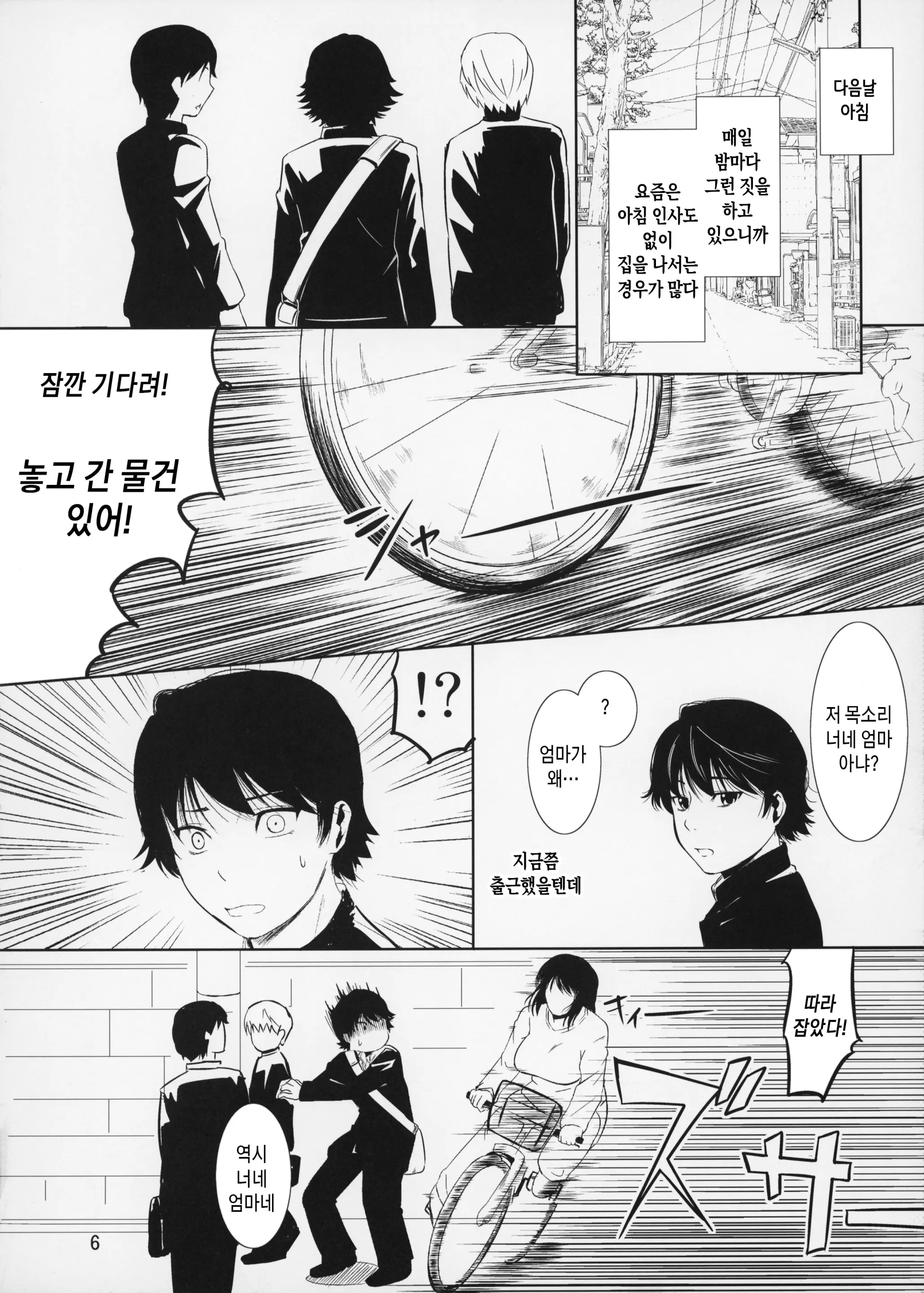 웹툰 이미지 5