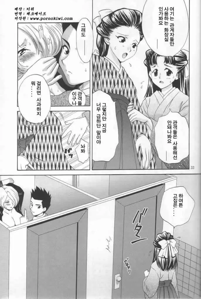 웹툰 이미지 33