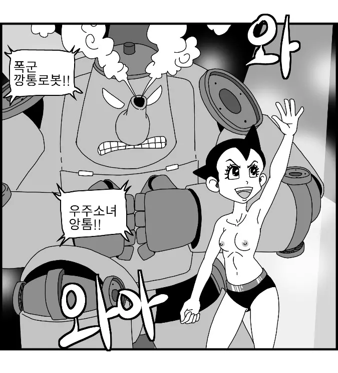 웹툰 이미지 67
