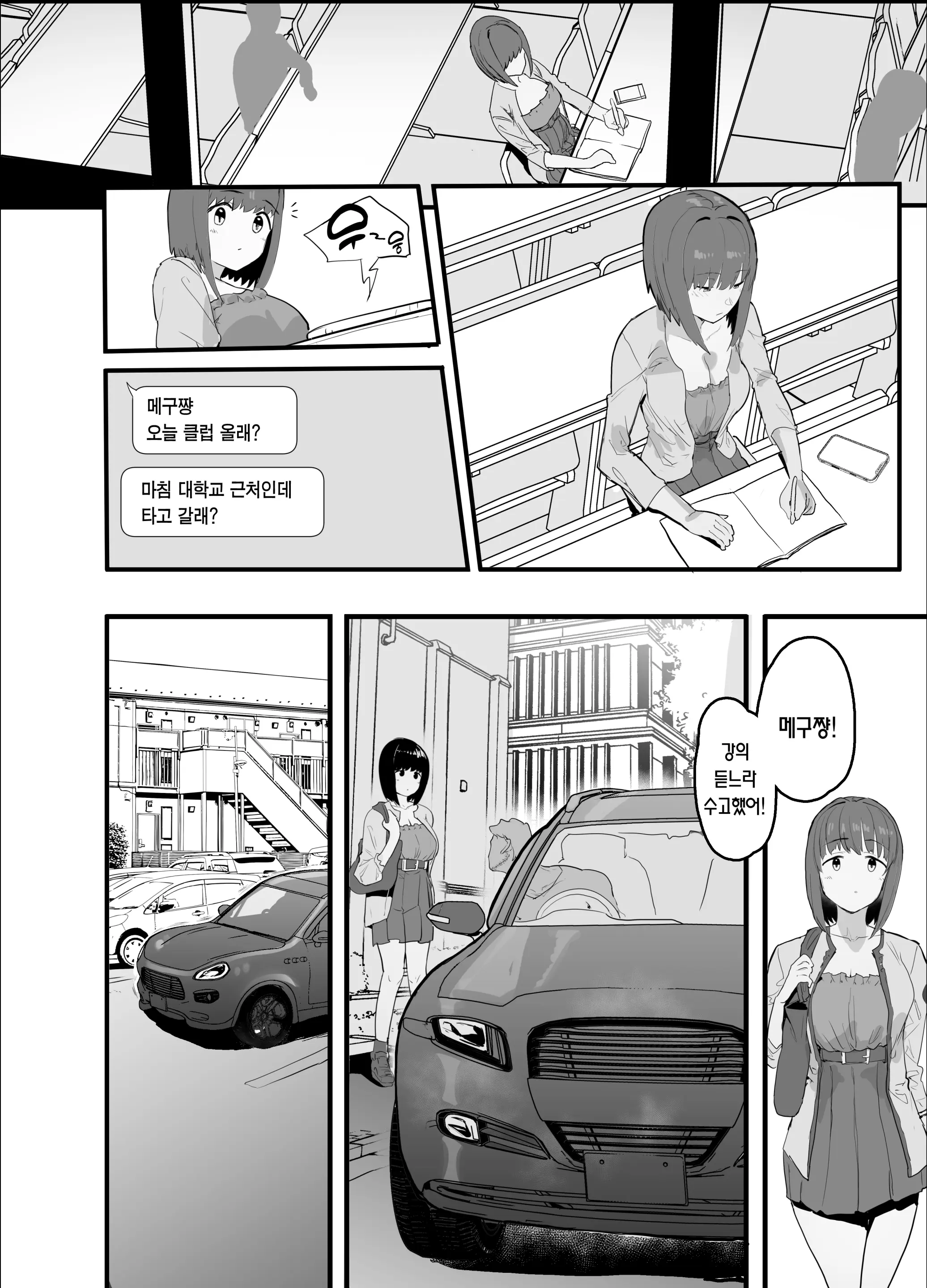 웹툰 이미지 31
