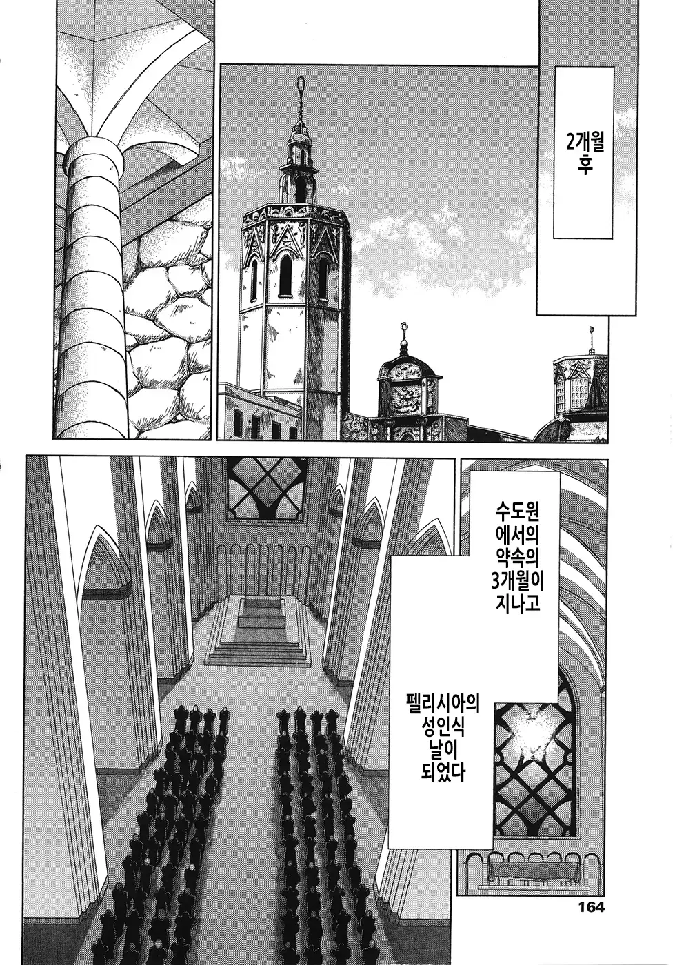 웹툰 이미지 163