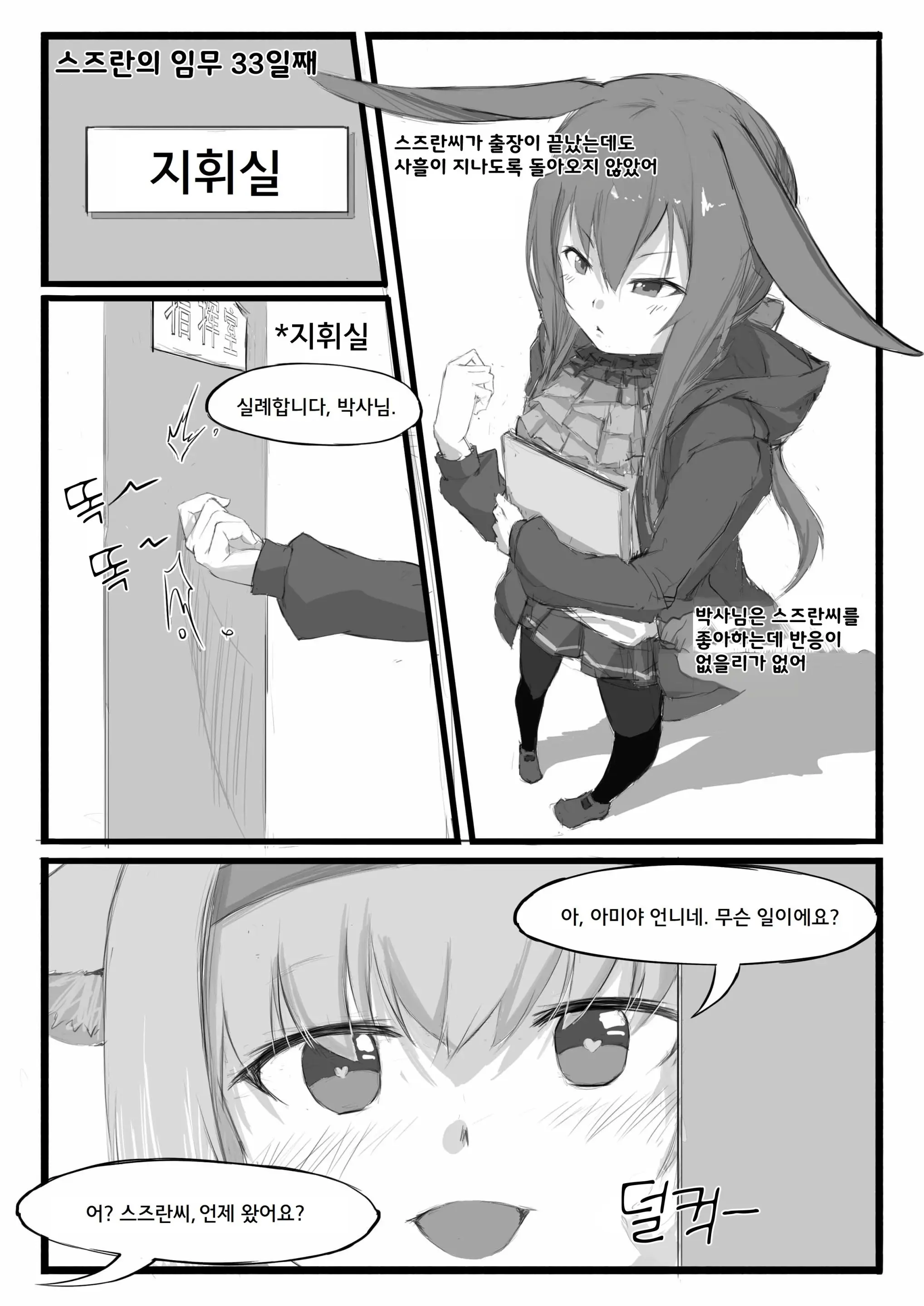 웹툰 이미지 19