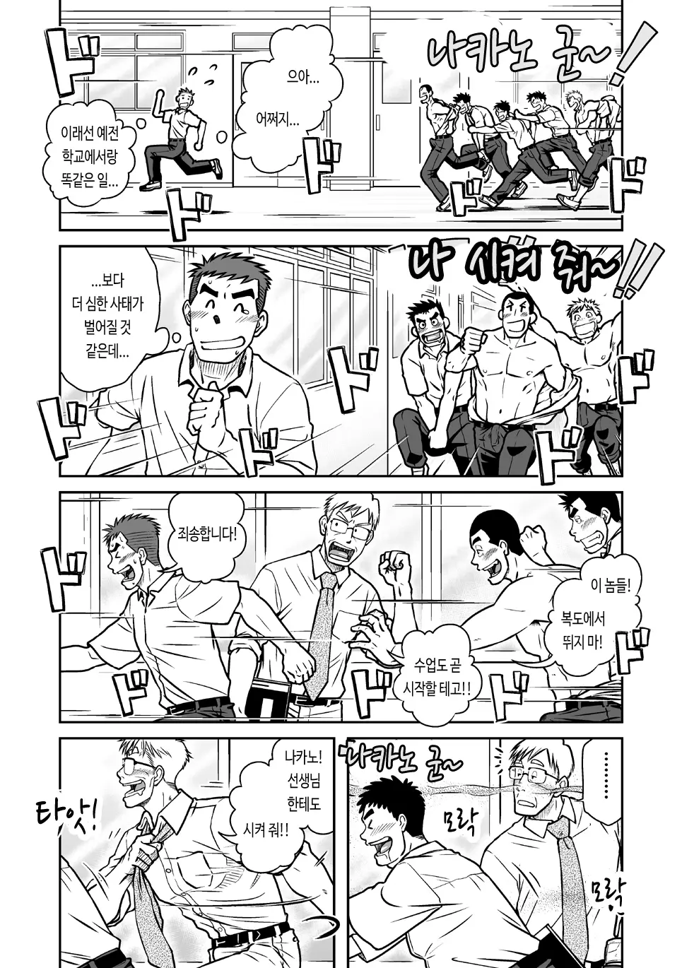 웹툰 이미지 11