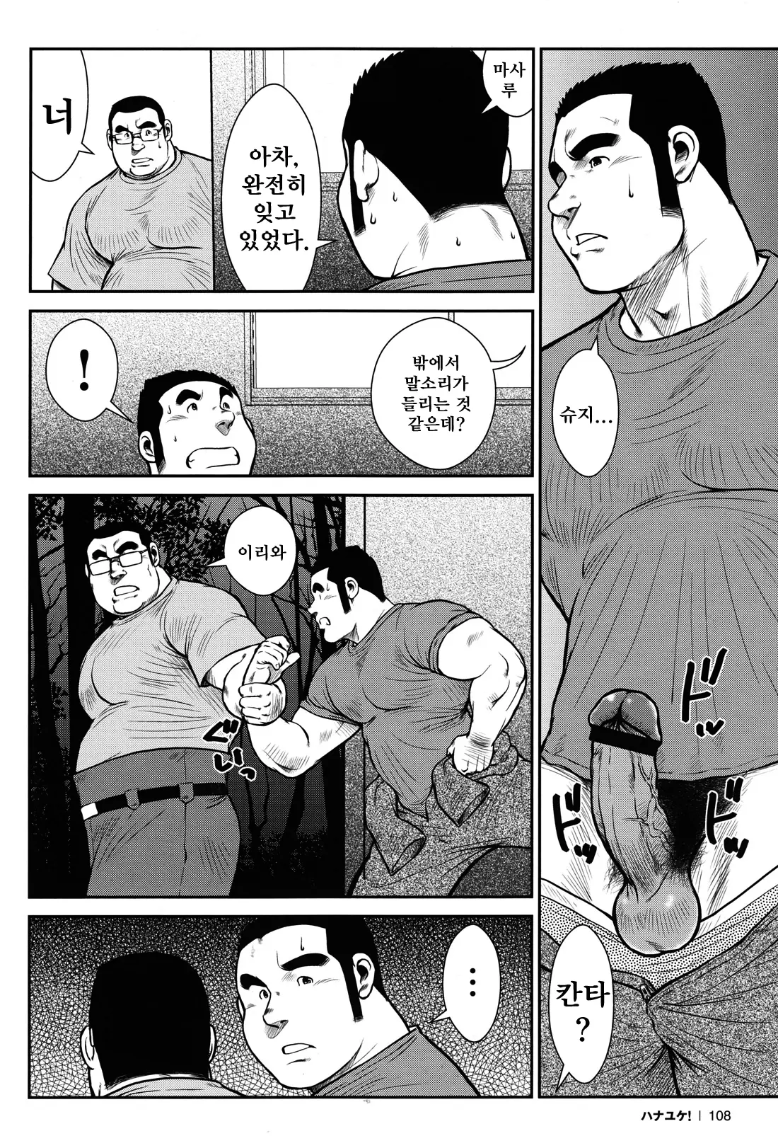 웹툰 이미지 103
