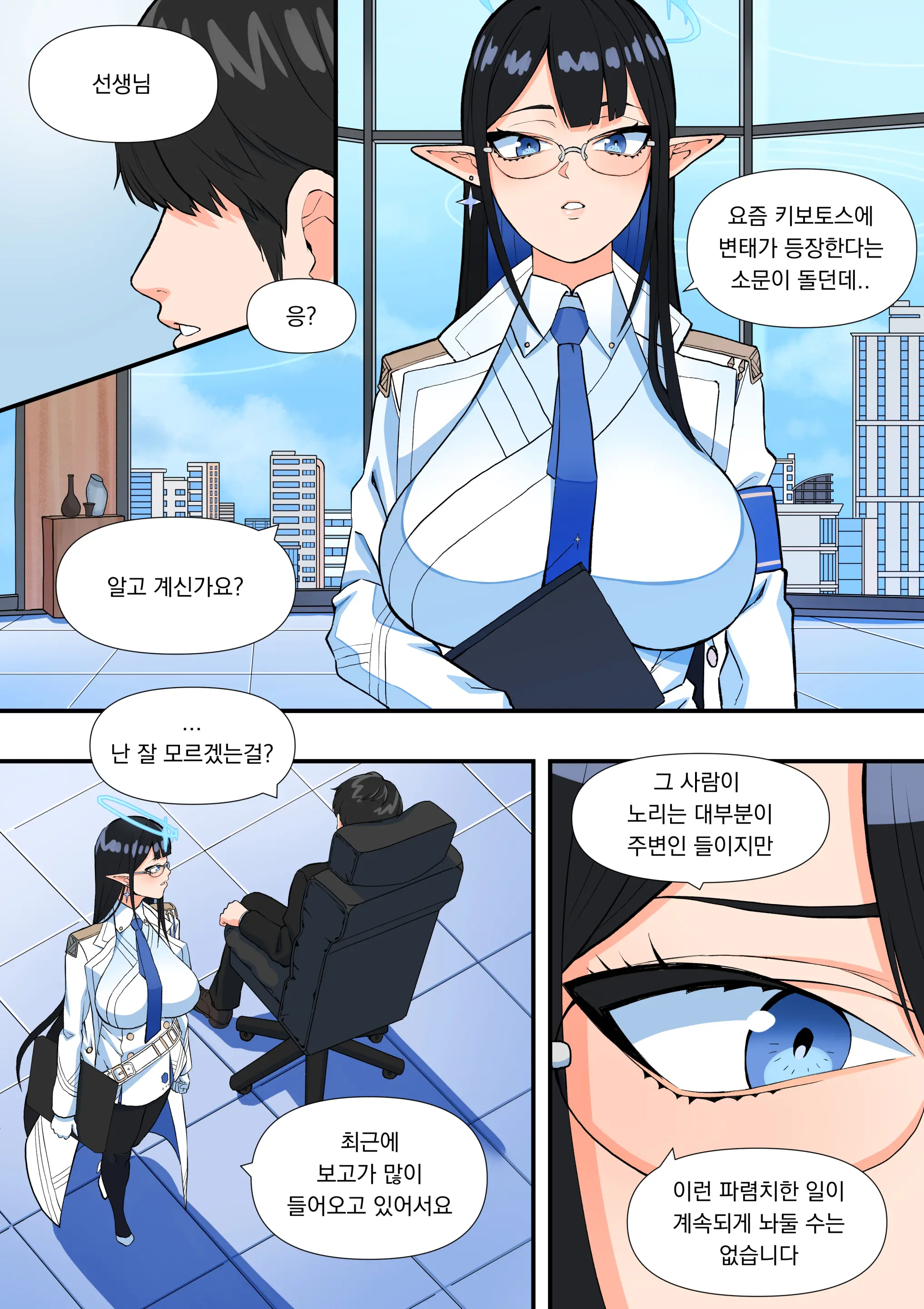 웹툰 이미지 1