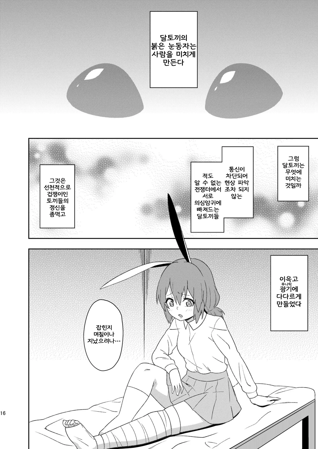 웹툰 이미지 15