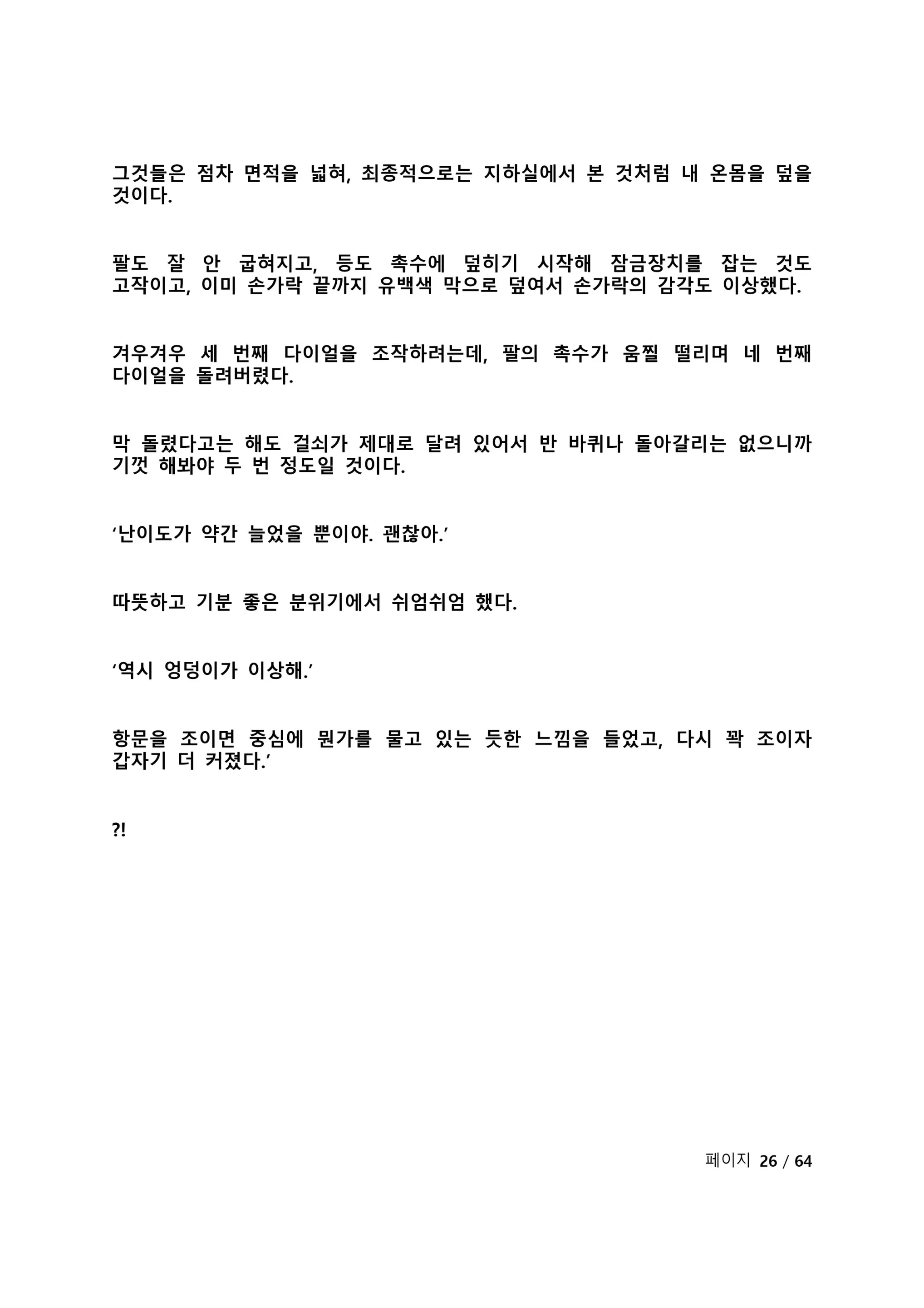 웹툰 이미지 247