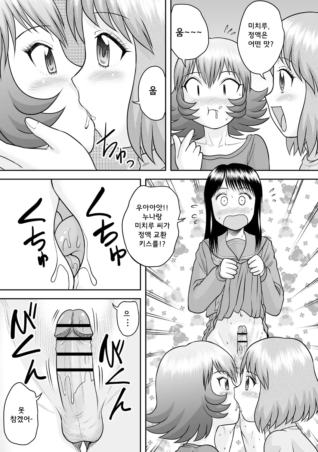 웹툰 이미지 168