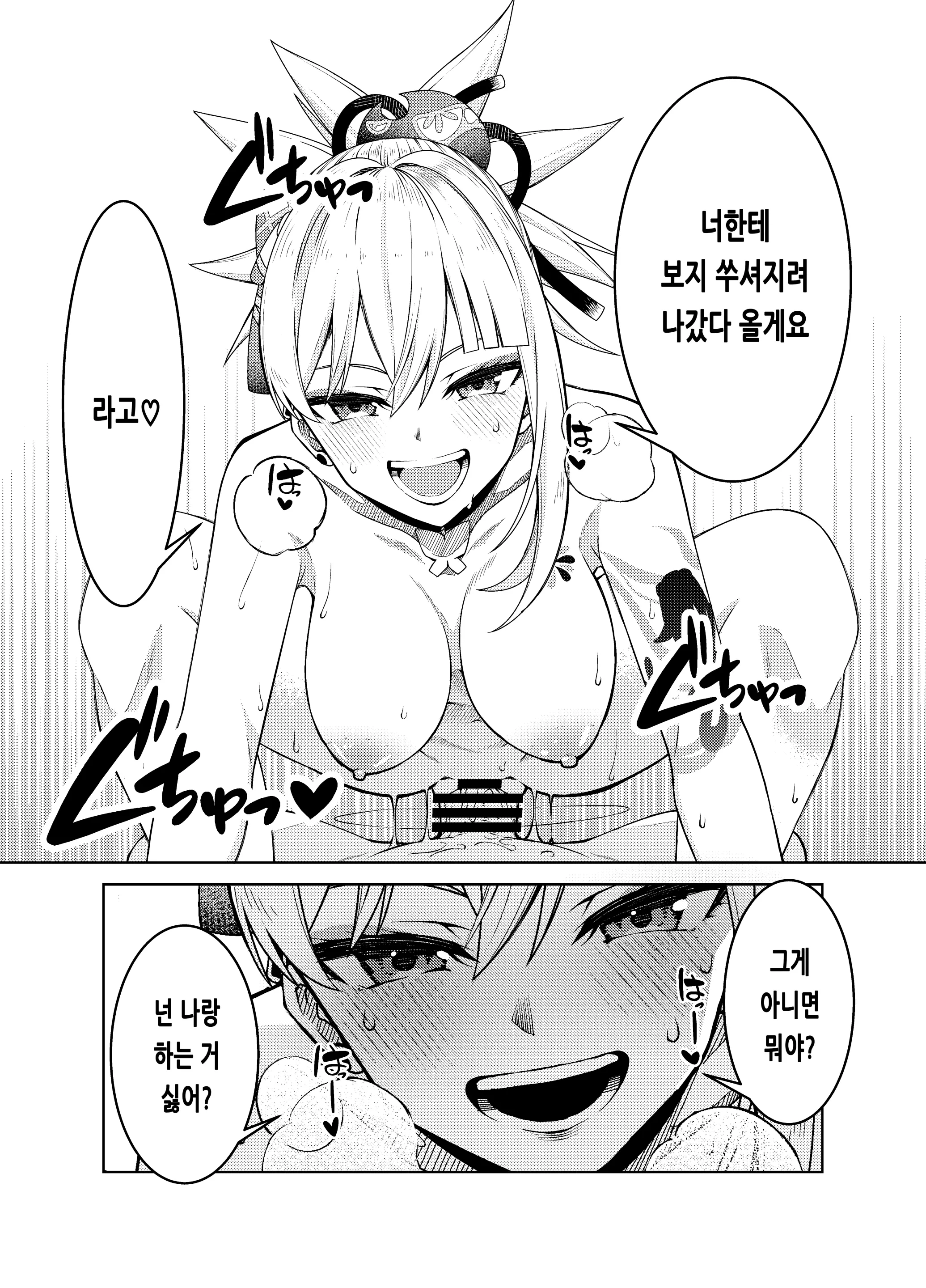 웹툰 이미지 6