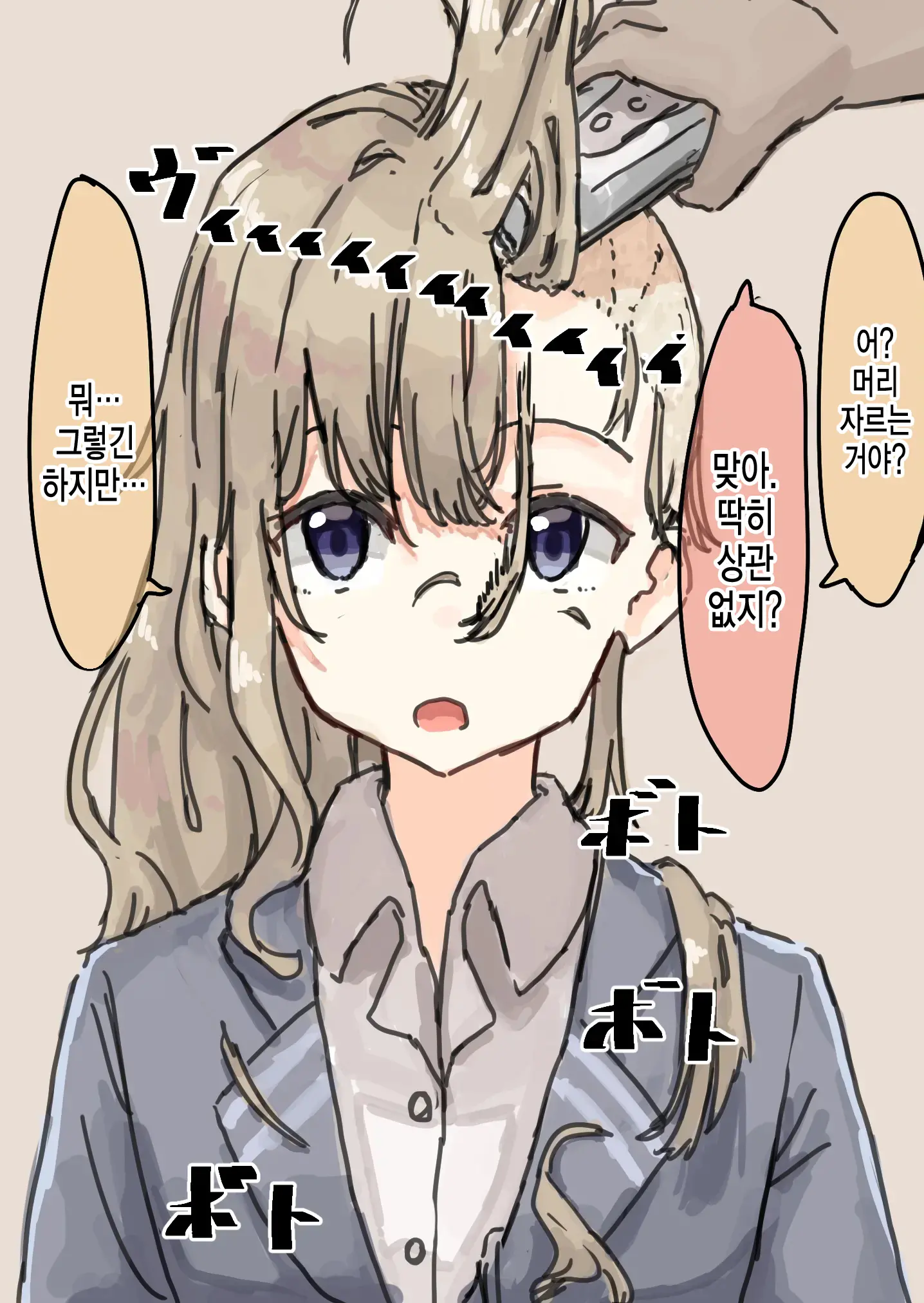 웹툰 이미지 91