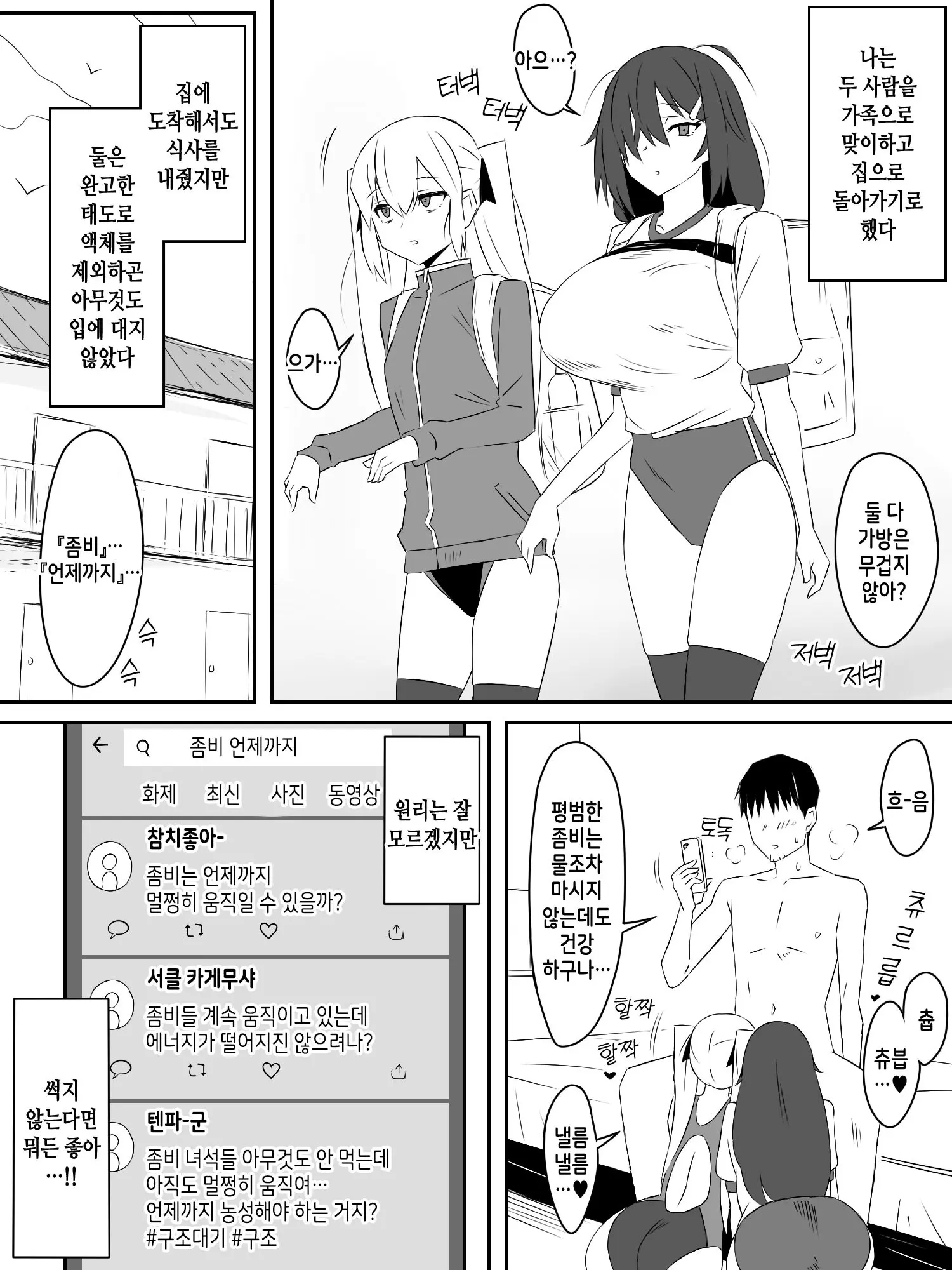 웹툰 이미지 36