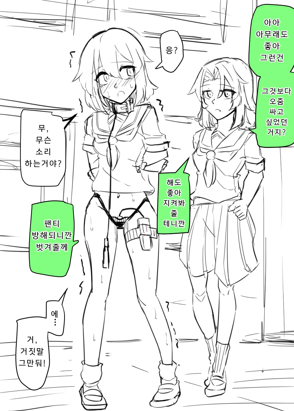 웹툰 이미지 25
