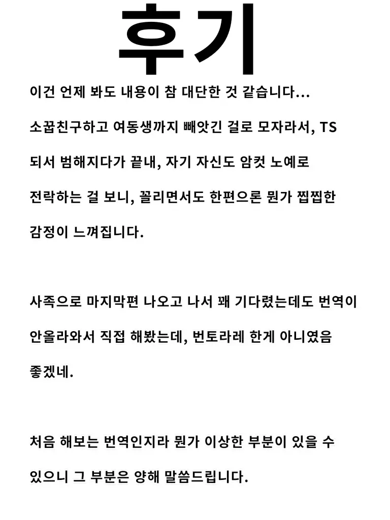 웹툰 이미지 11