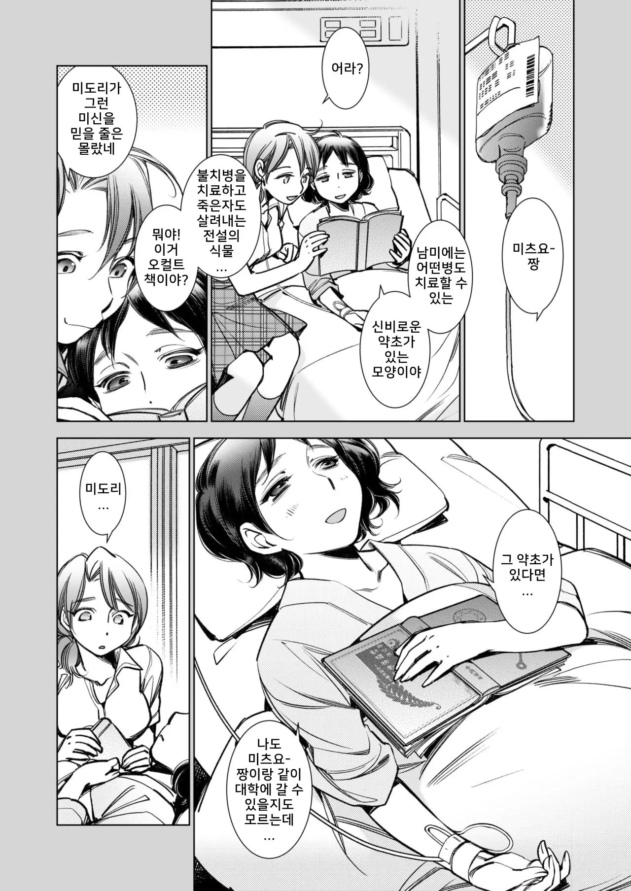 웹툰 이미지 3