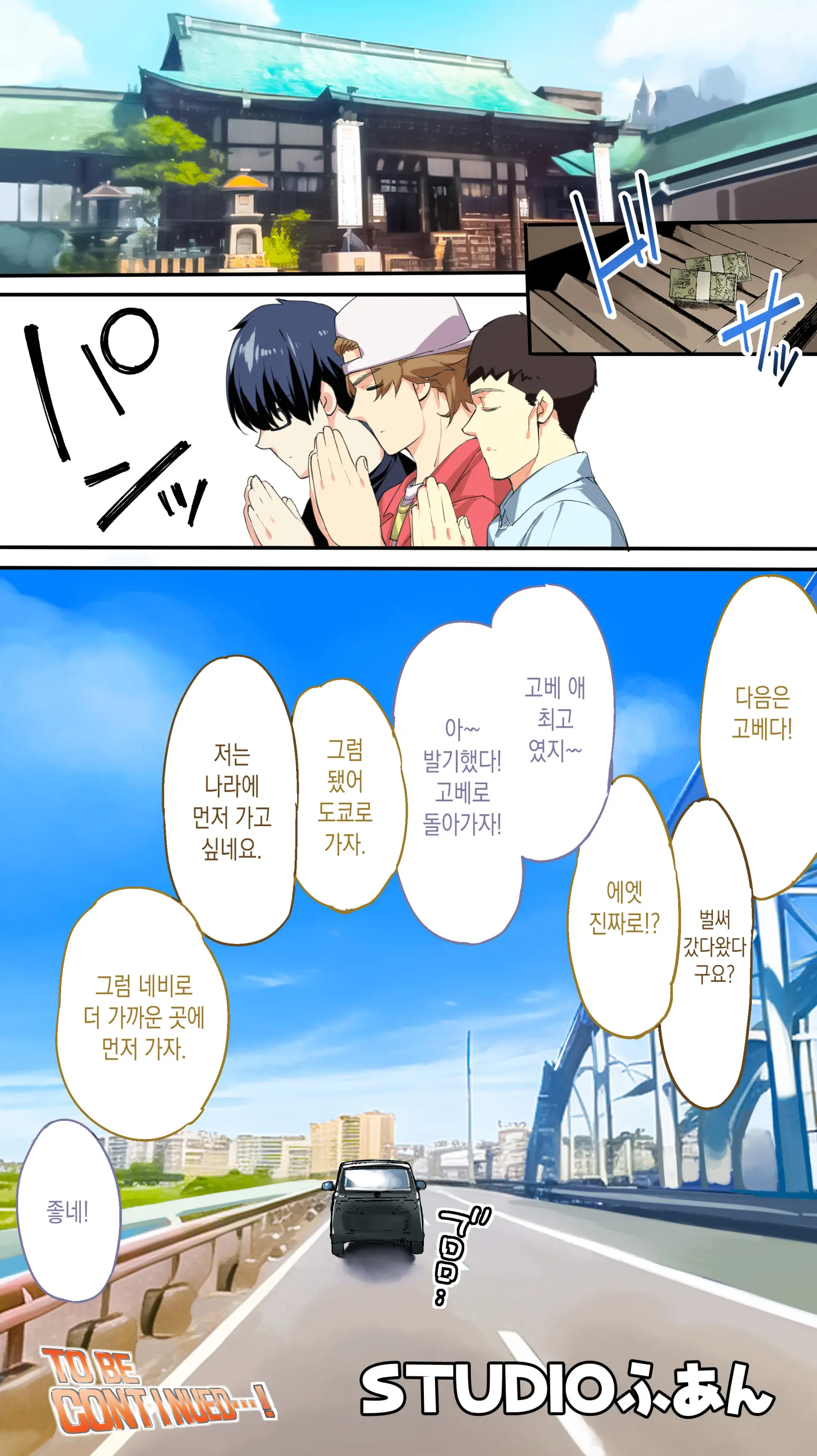 웹툰 이미지 134