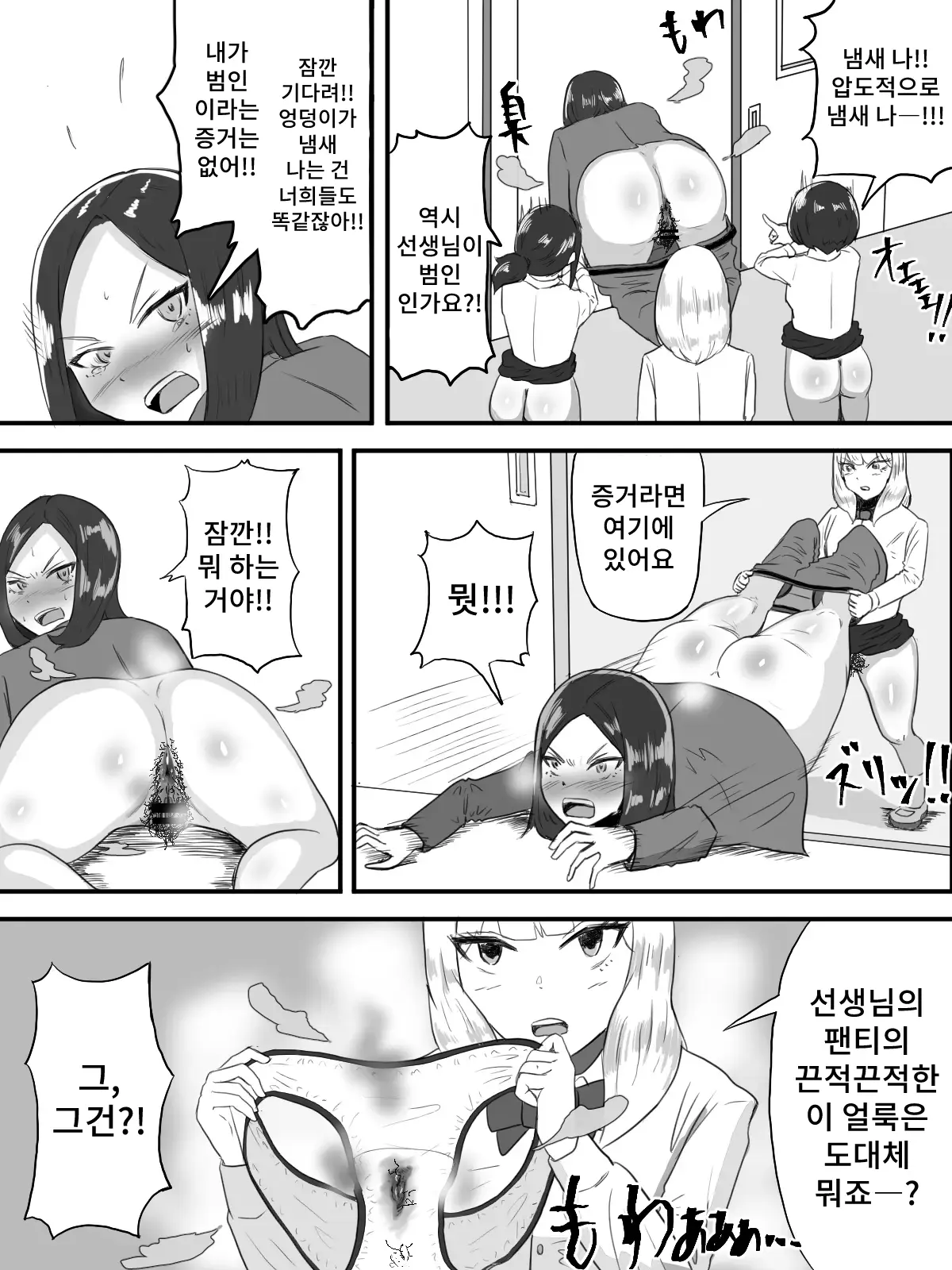 웹툰 이미지 29