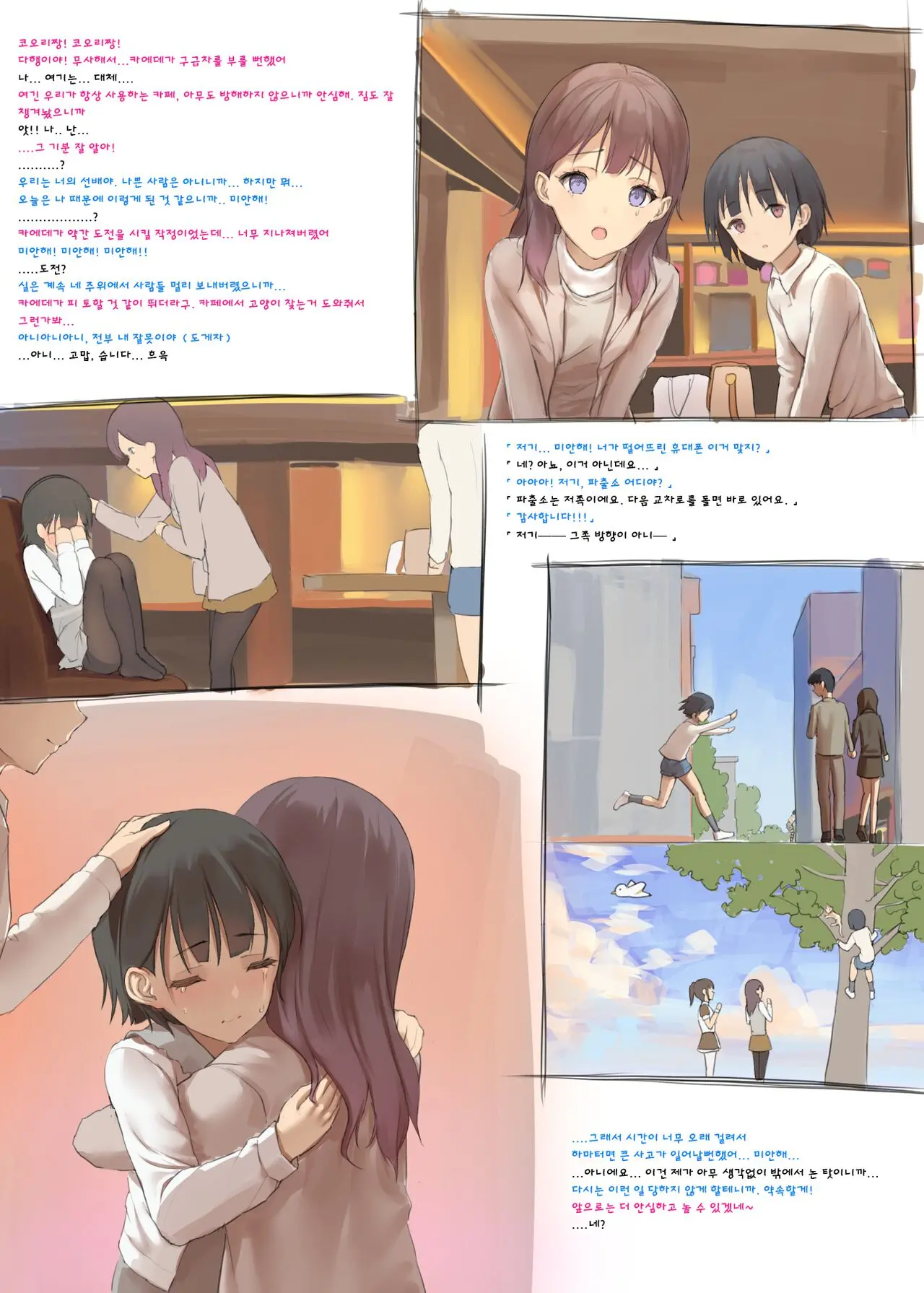 웹툰 이미지 16