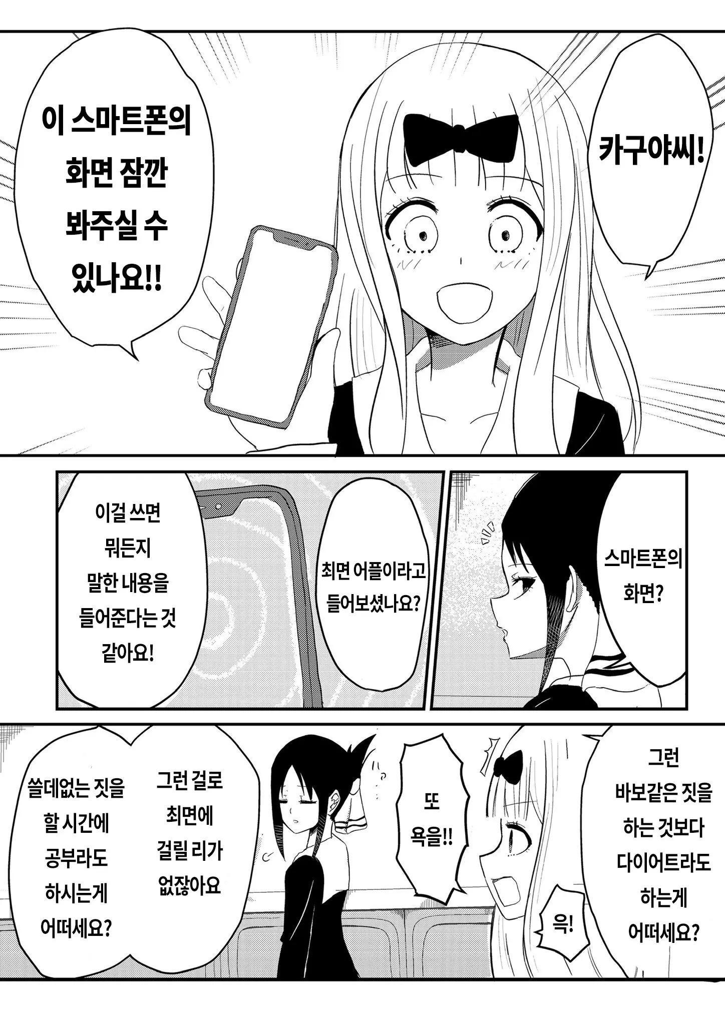 웹툰 이미지 1