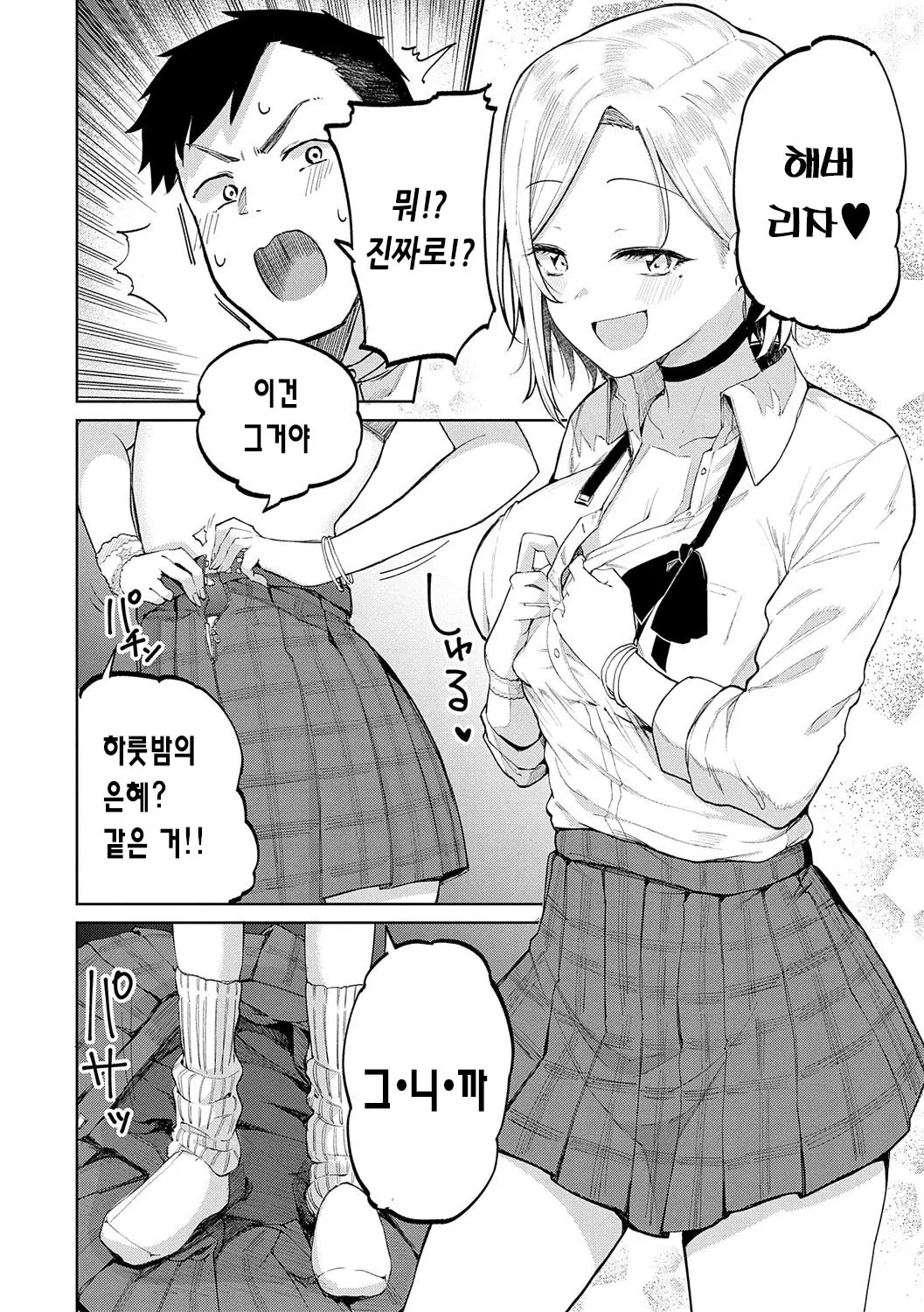 웹툰 이미지 12