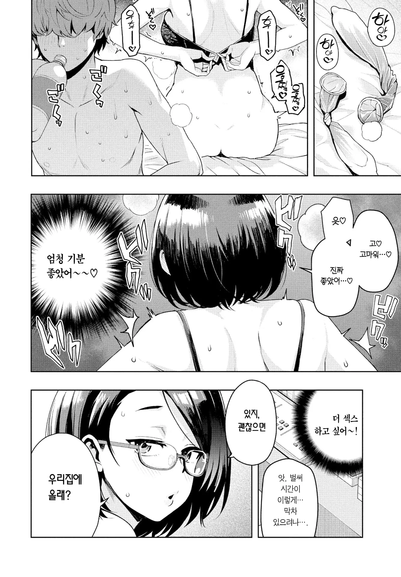 웹툰 이미지 4
