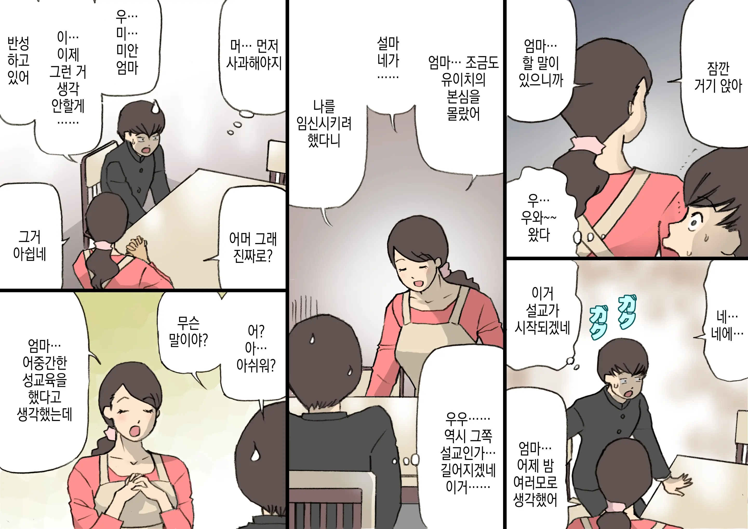 웹툰 이미지 30