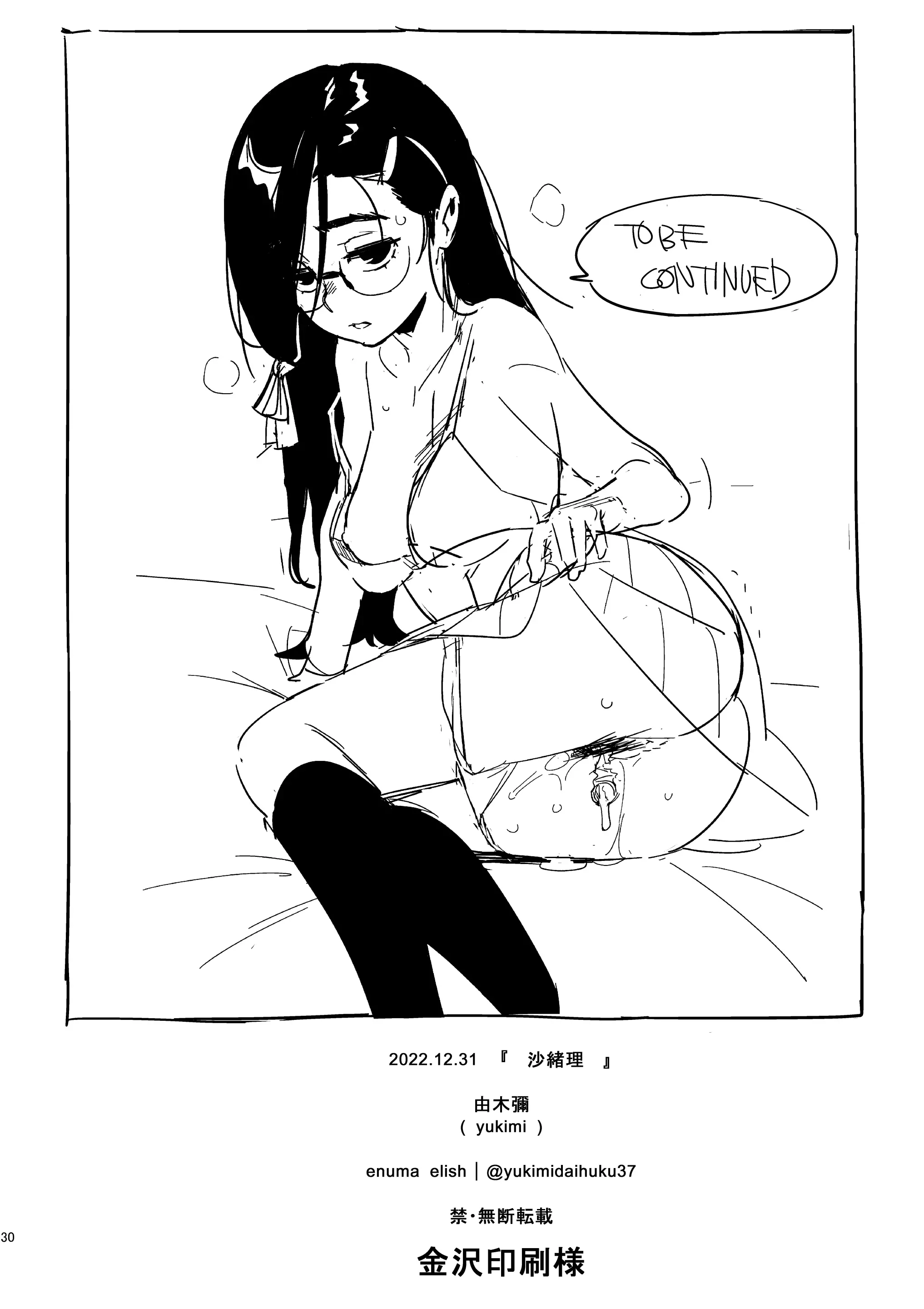웹툰 이미지 28