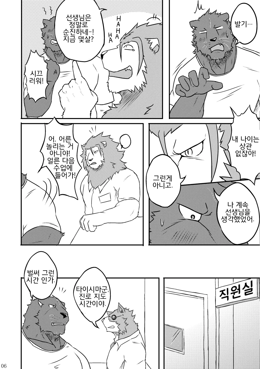 웹툰 이미지 4