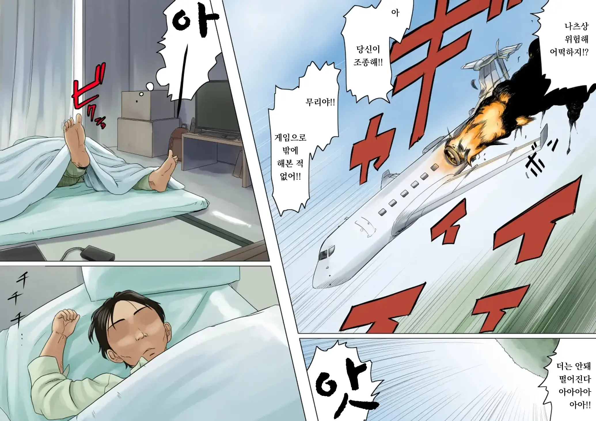 웹툰 이미지 67