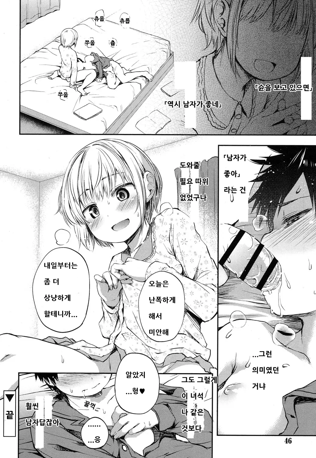 웹툰 이미지 145