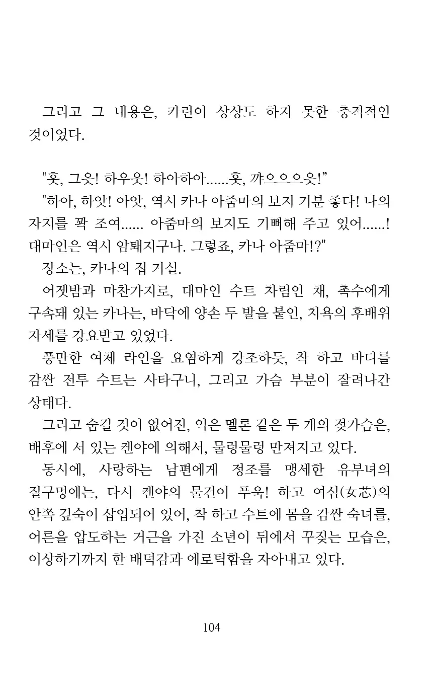 웹툰 이미지 105
