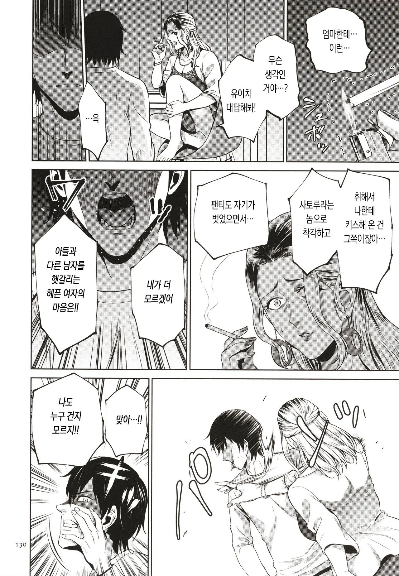 웹툰 이미지 129