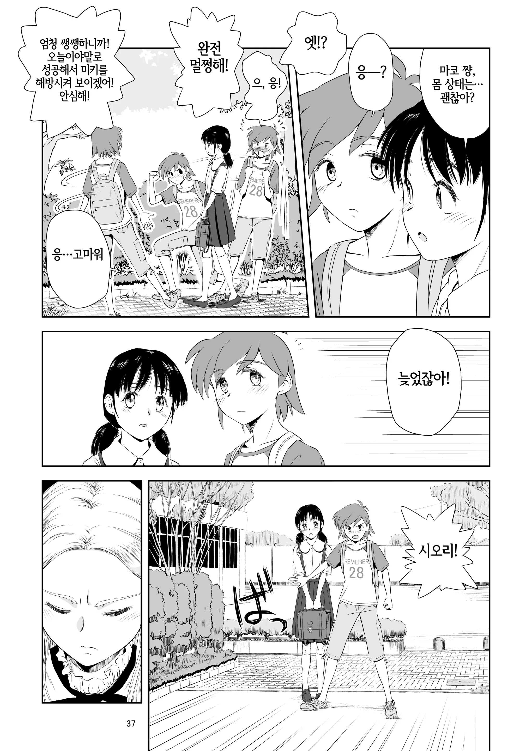 웹툰 이미지 36