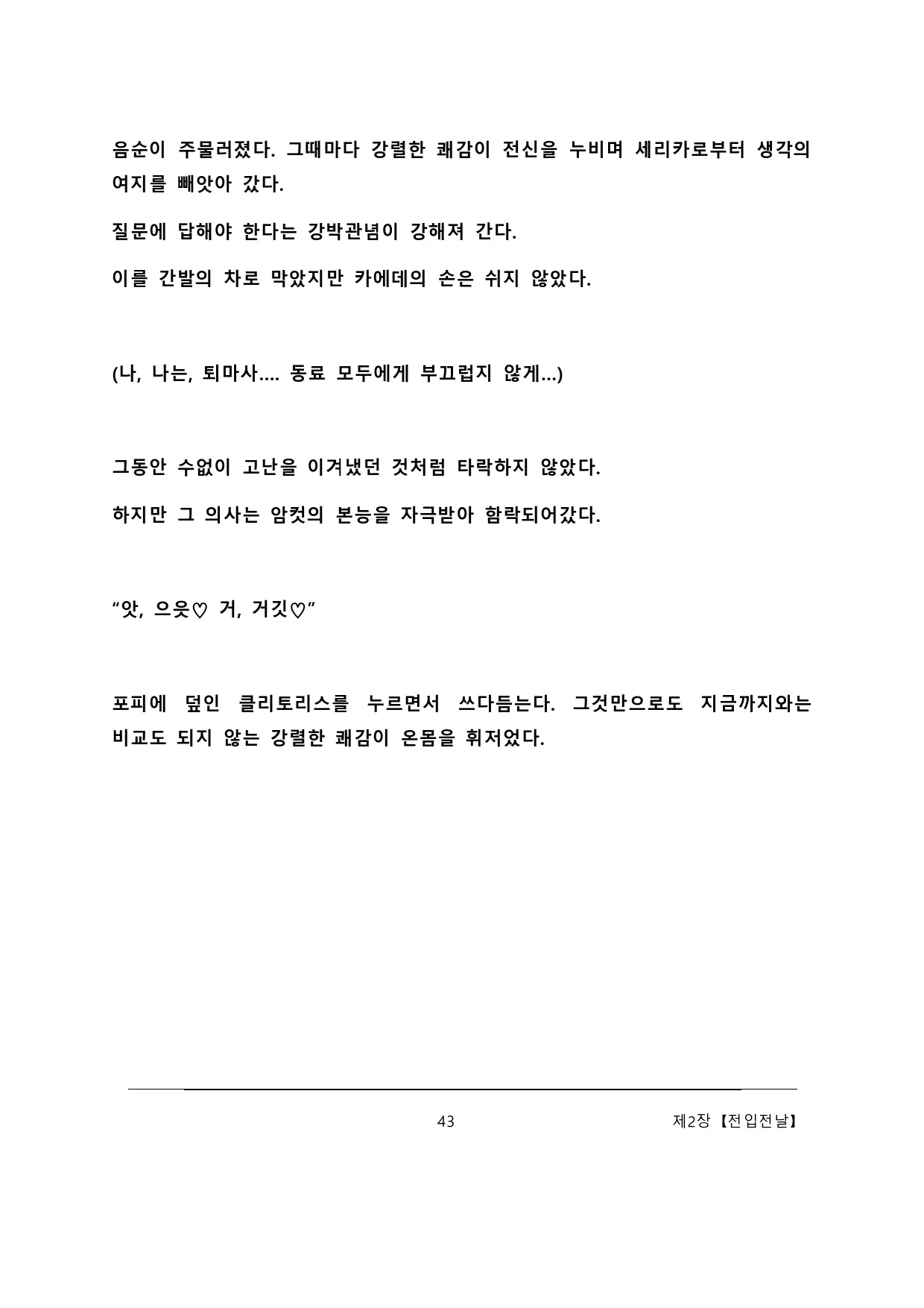 웹툰 이미지 48