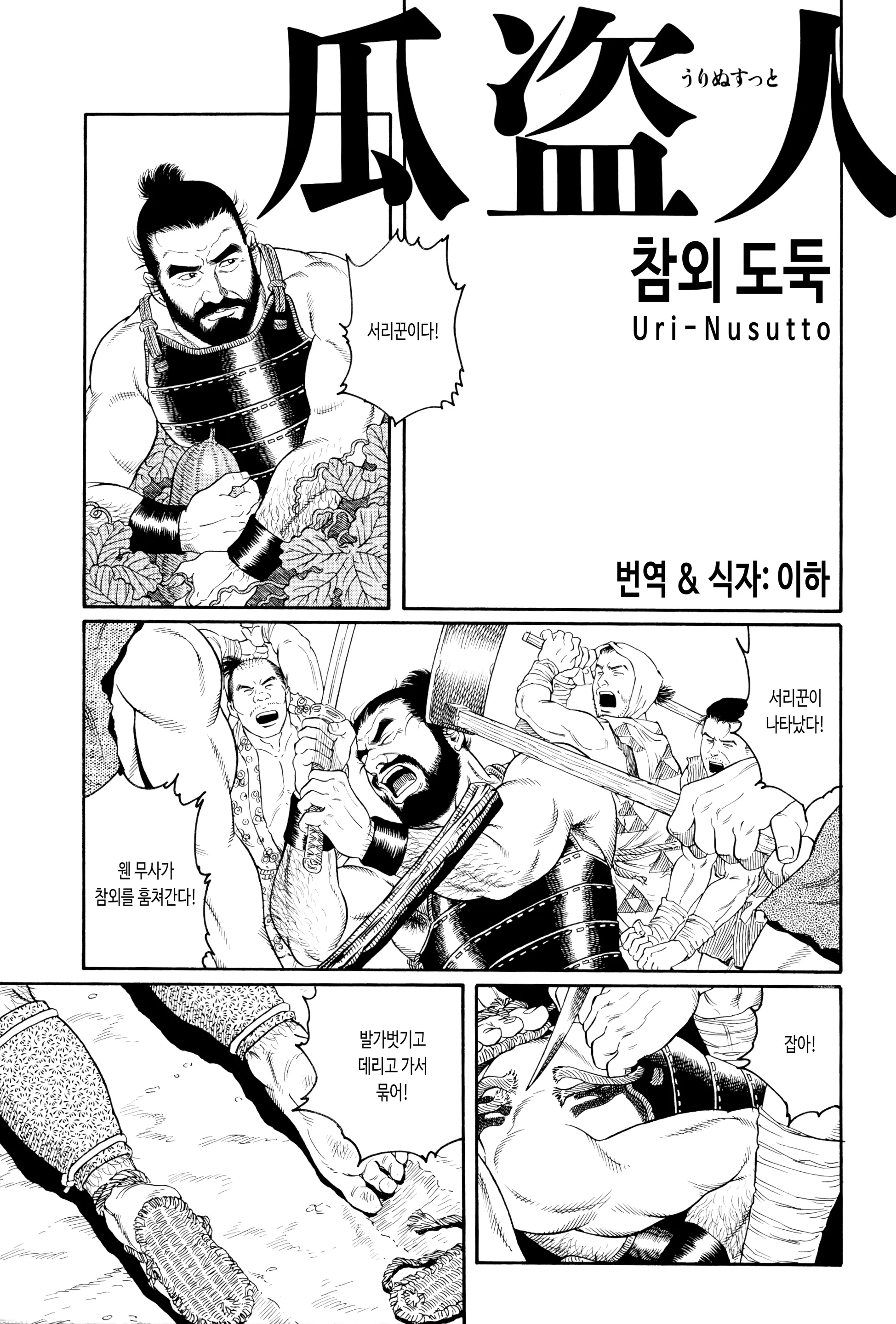 웹툰 이미지 2
