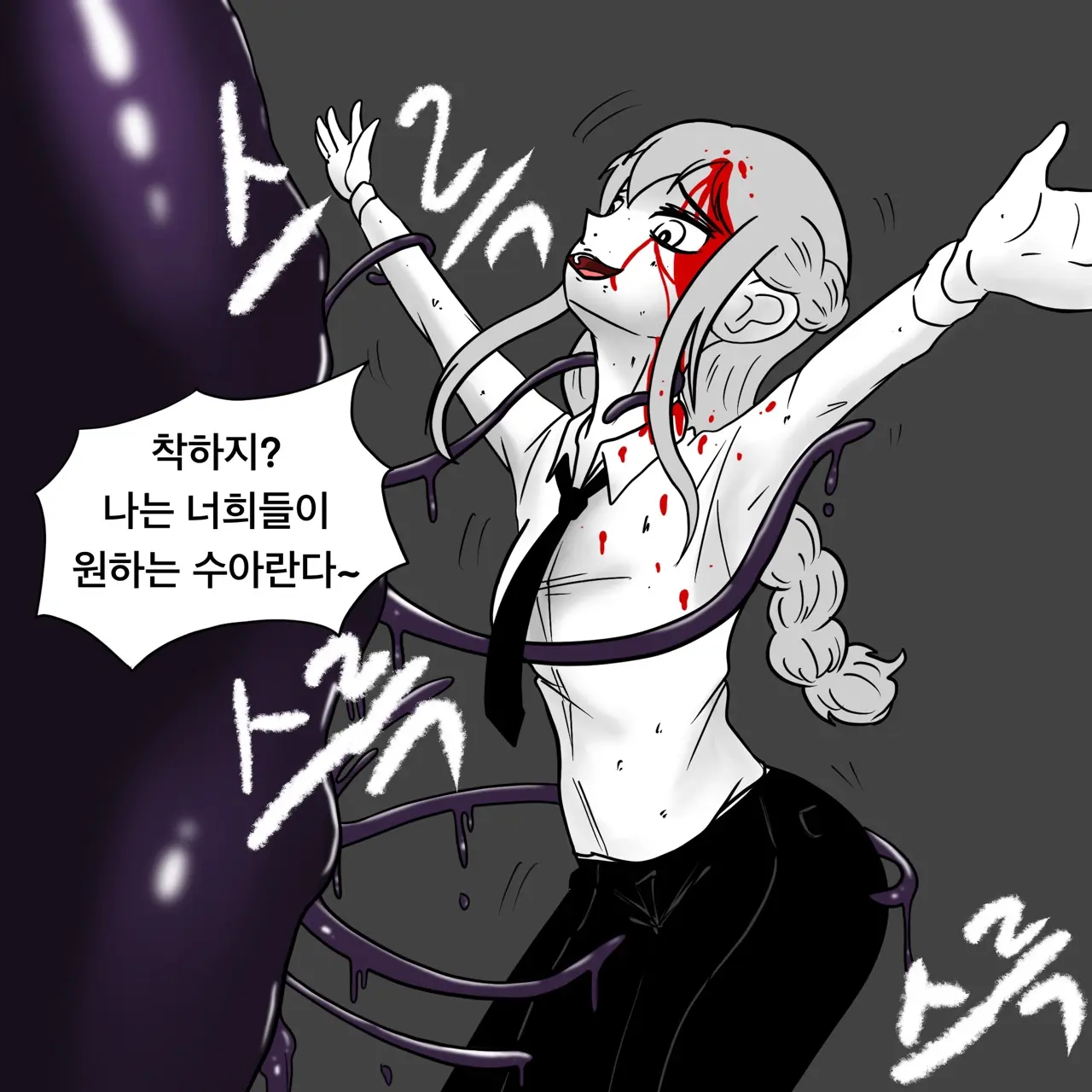 웹툰 이미지 232