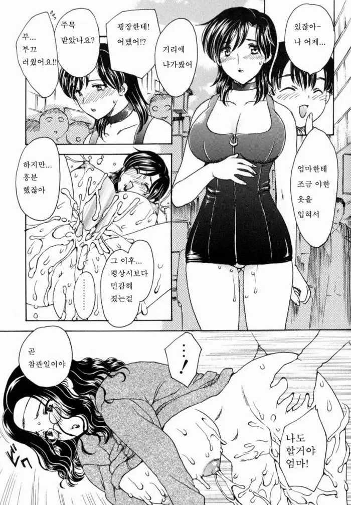 웹툰 이미지 171