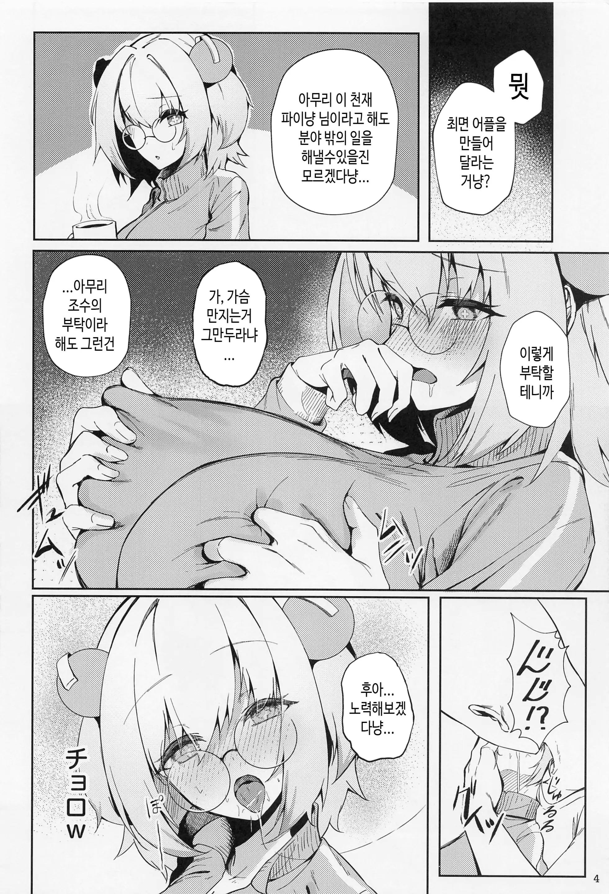 웹툰 이미지 2