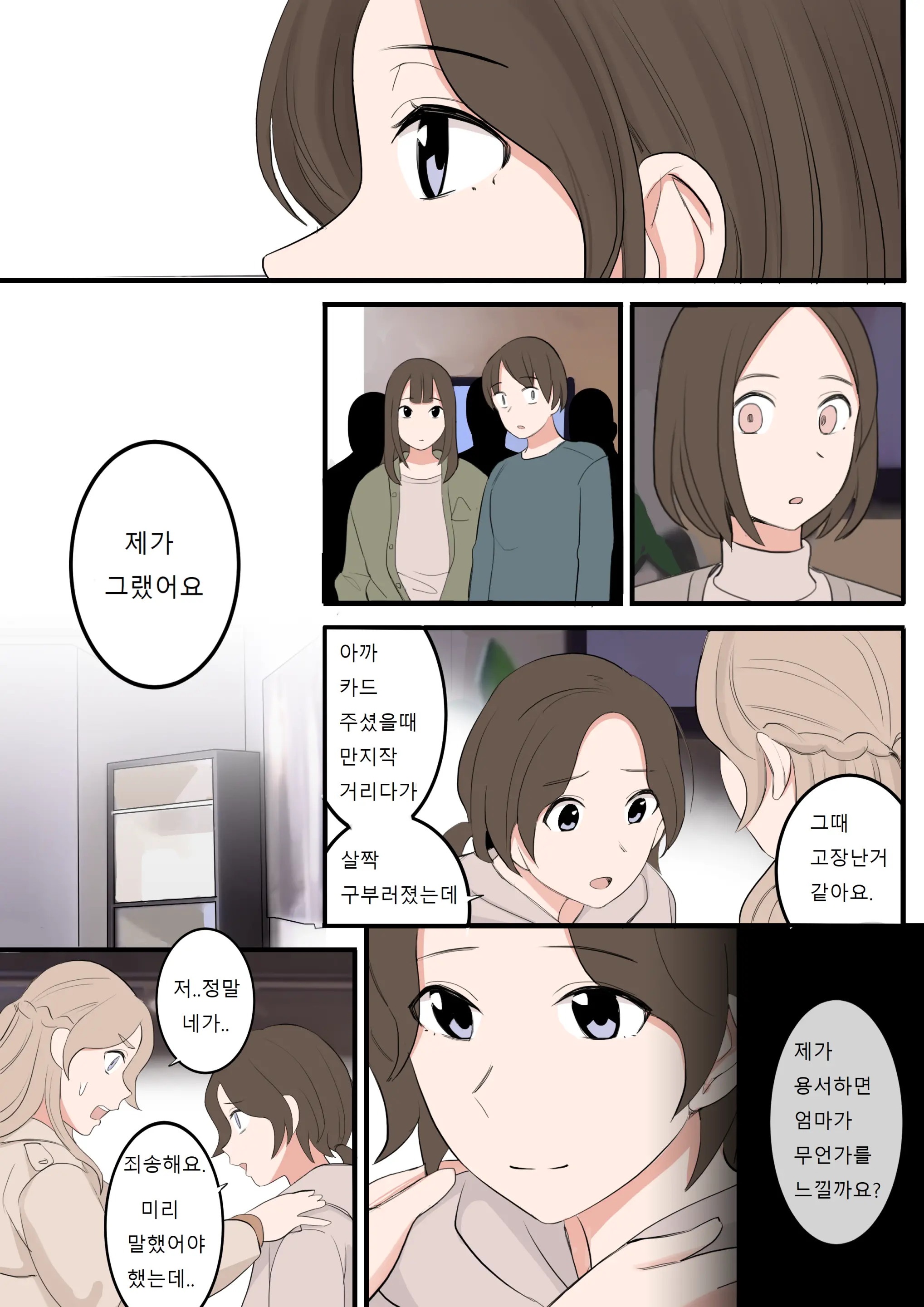 웹툰 이미지 60