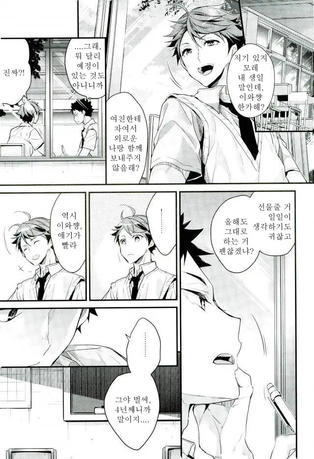 웹툰 이미지 1