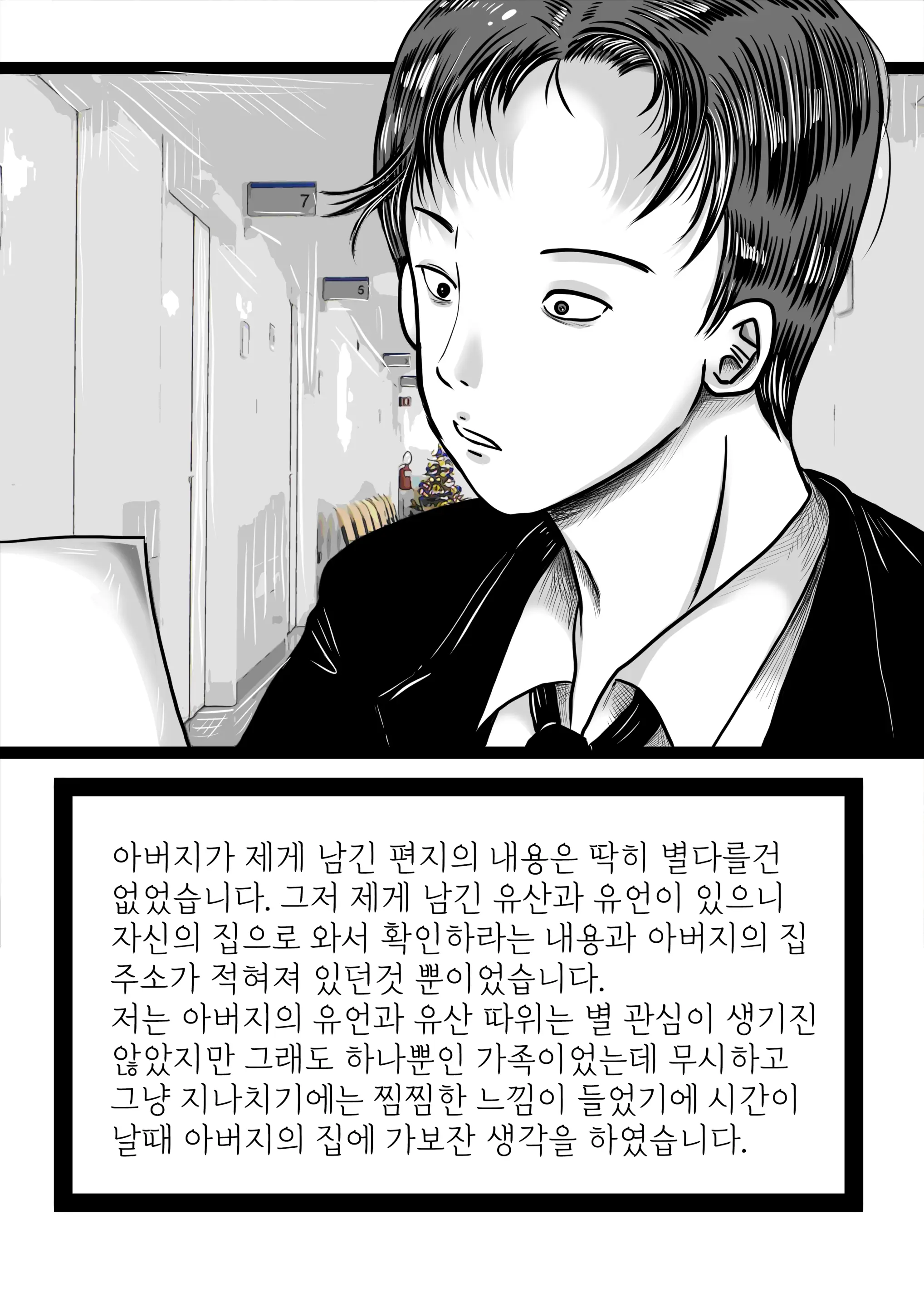 웹툰 이미지 2