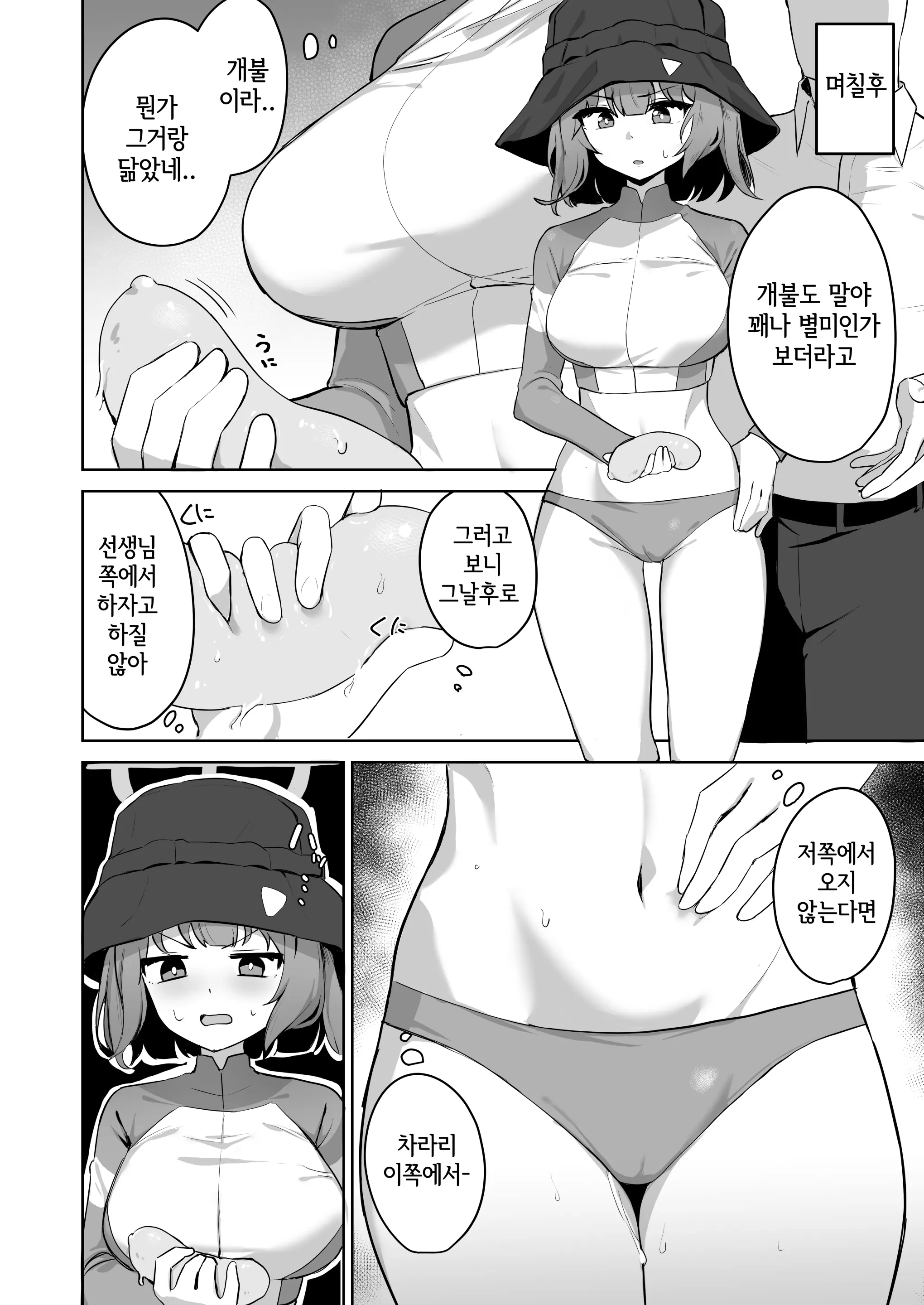 웹툰 이미지 11