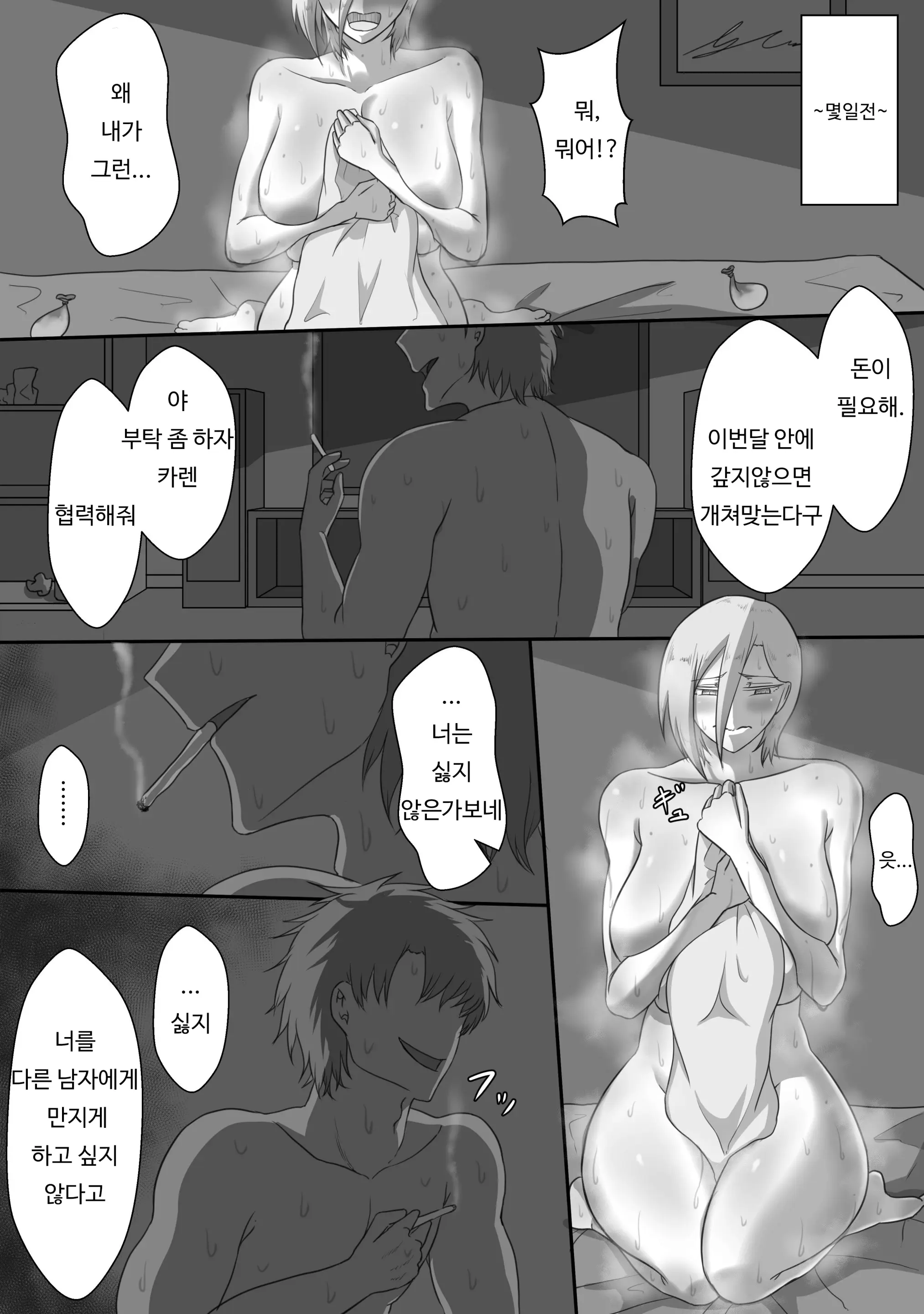 웹툰 이미지 2