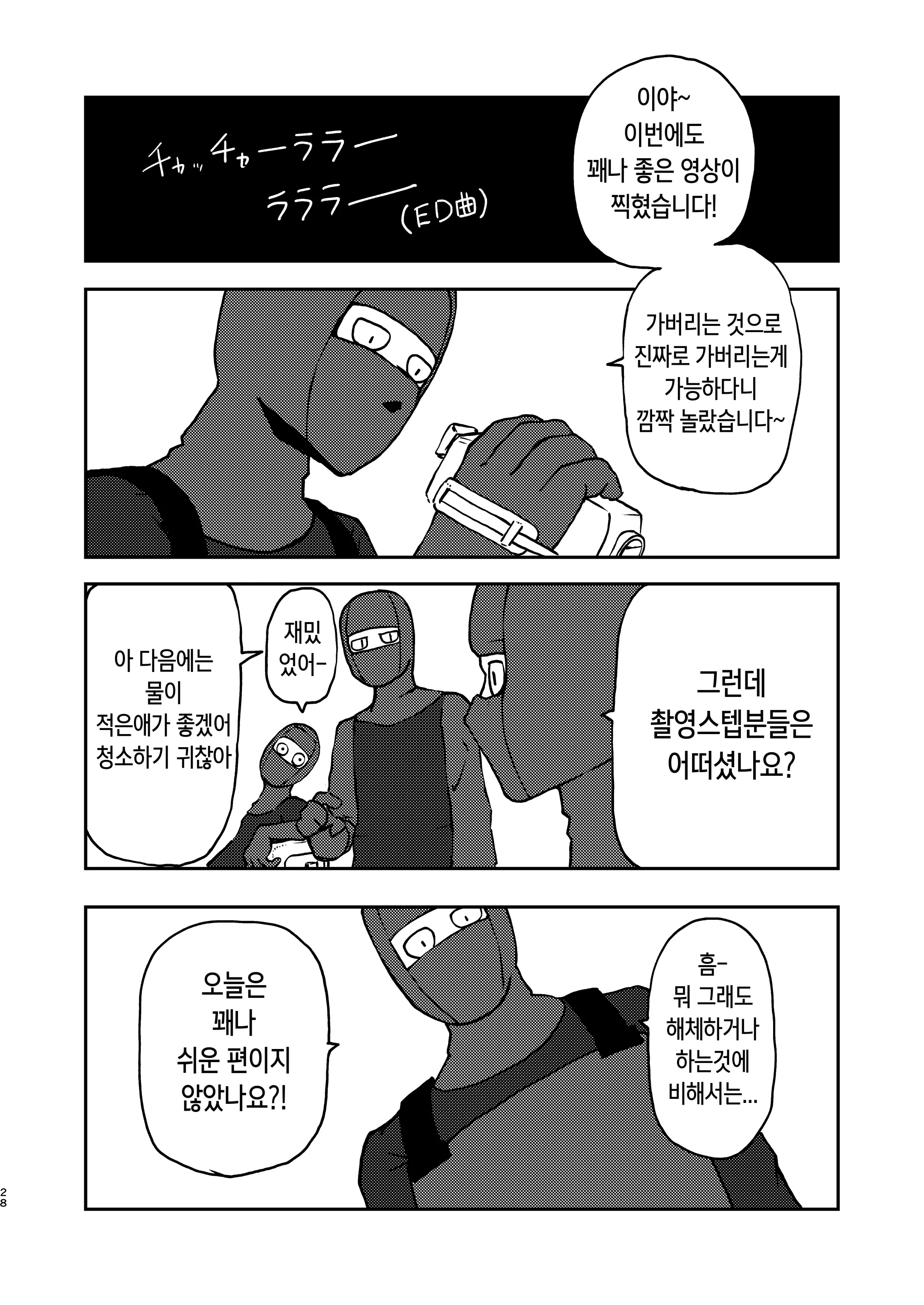 웹툰 이미지 26